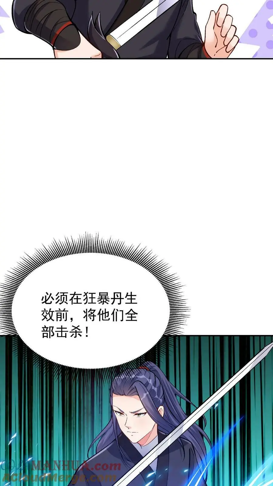 第27话 再遇林三6