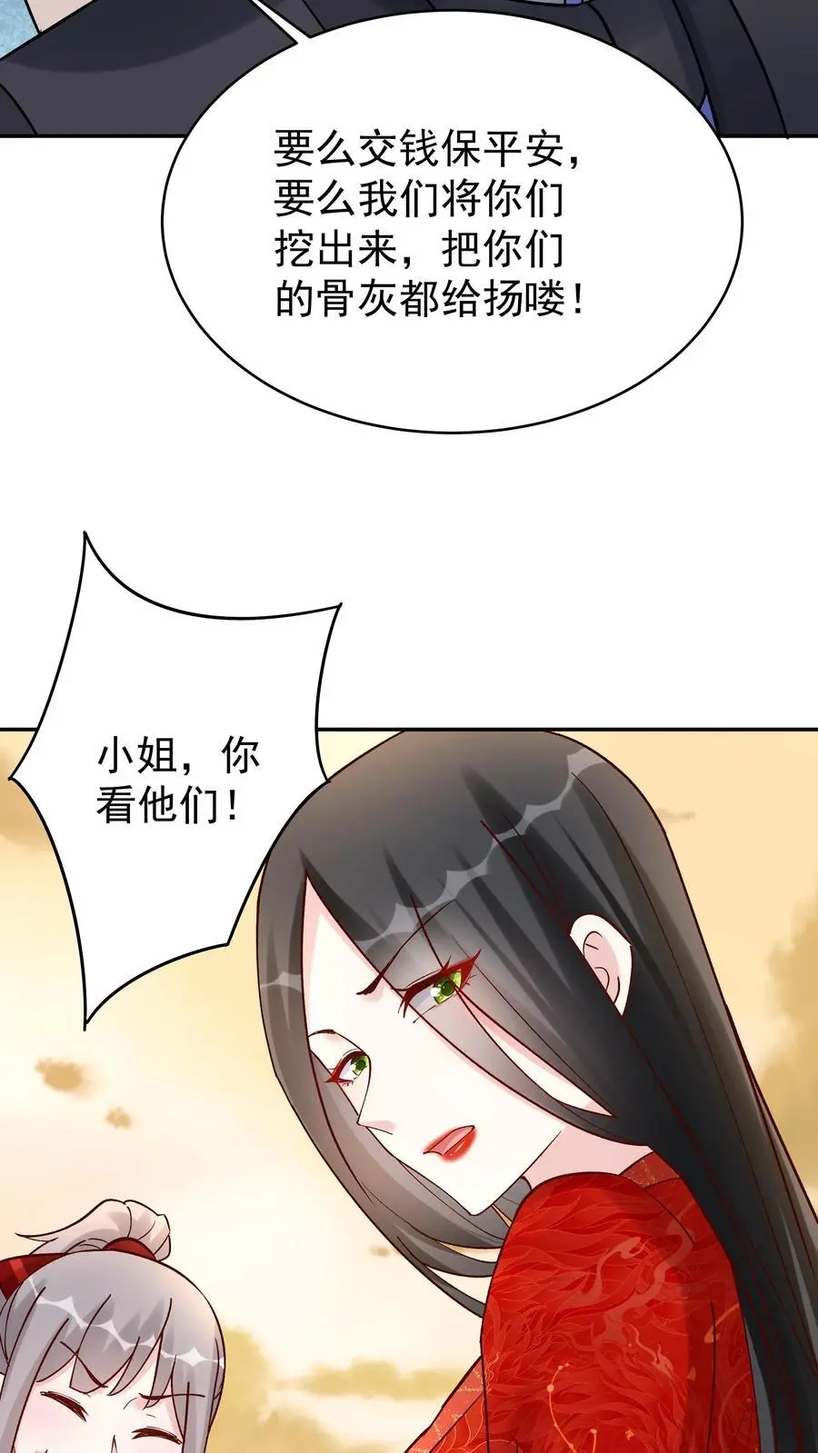 第143话 一亿仙晶9