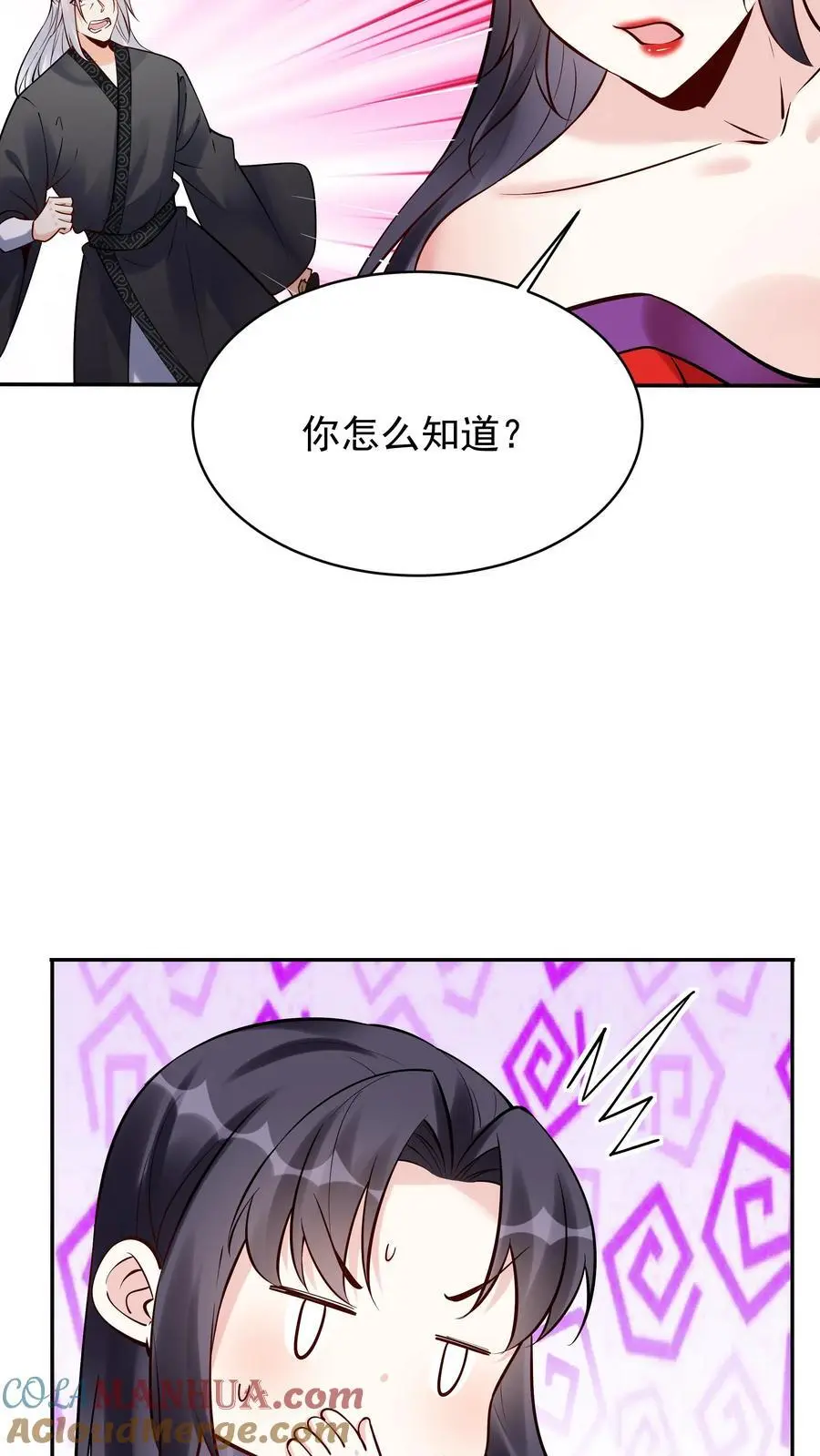 第197话 蓝色妖姬20