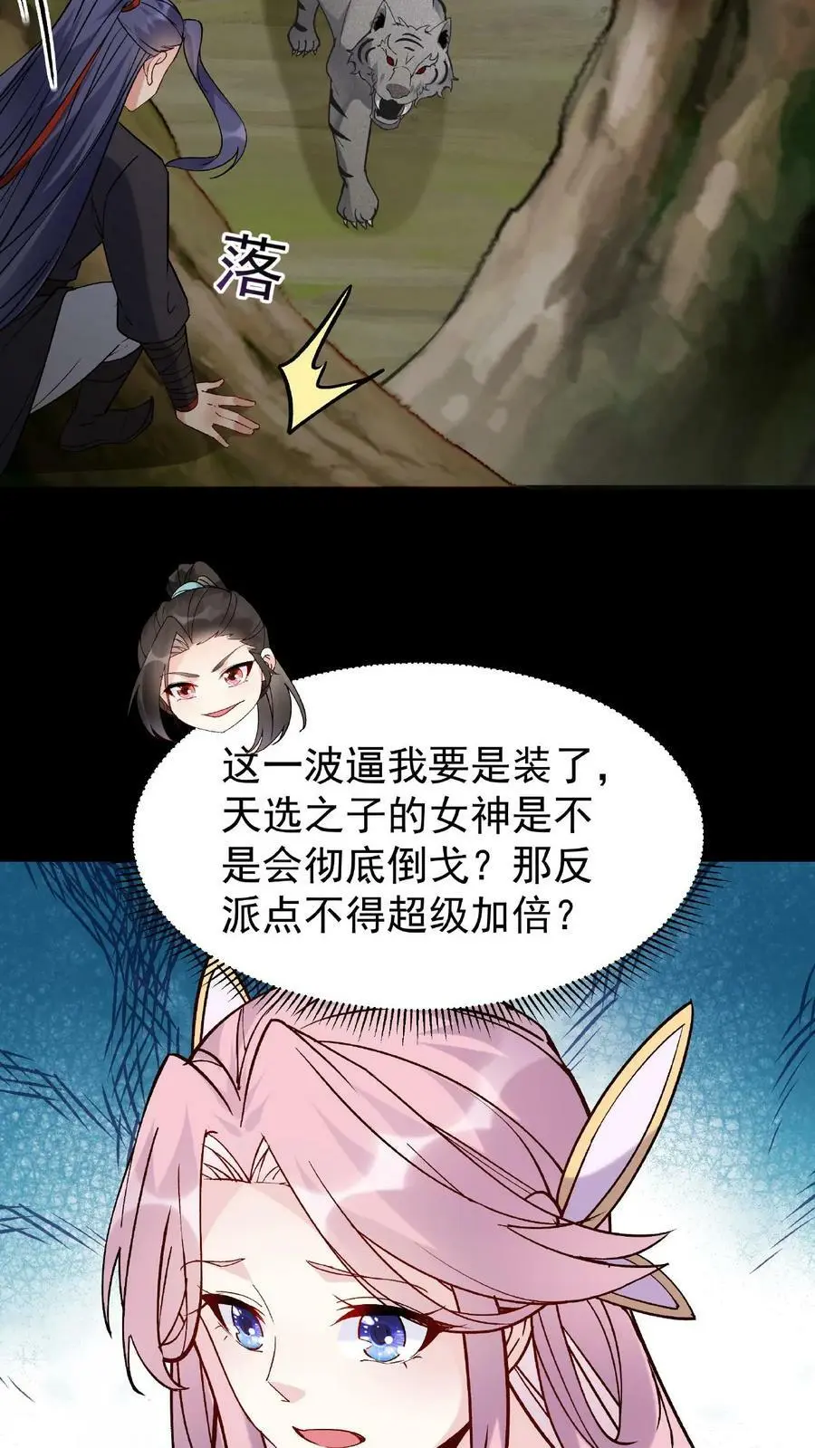 第30话 英雄救美21