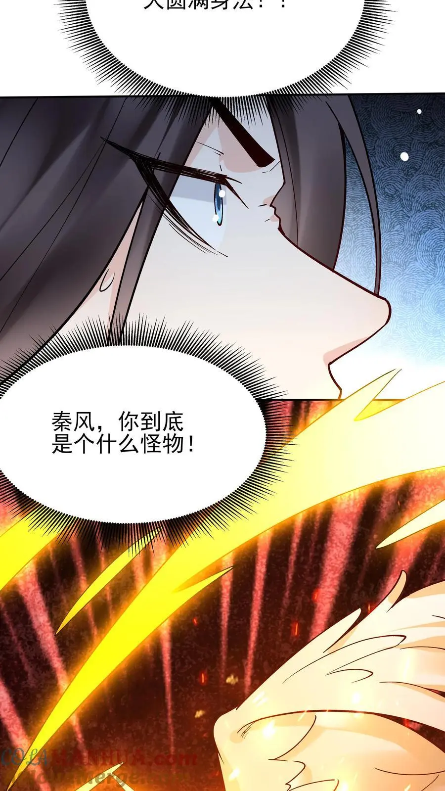 第241话 黑锅4