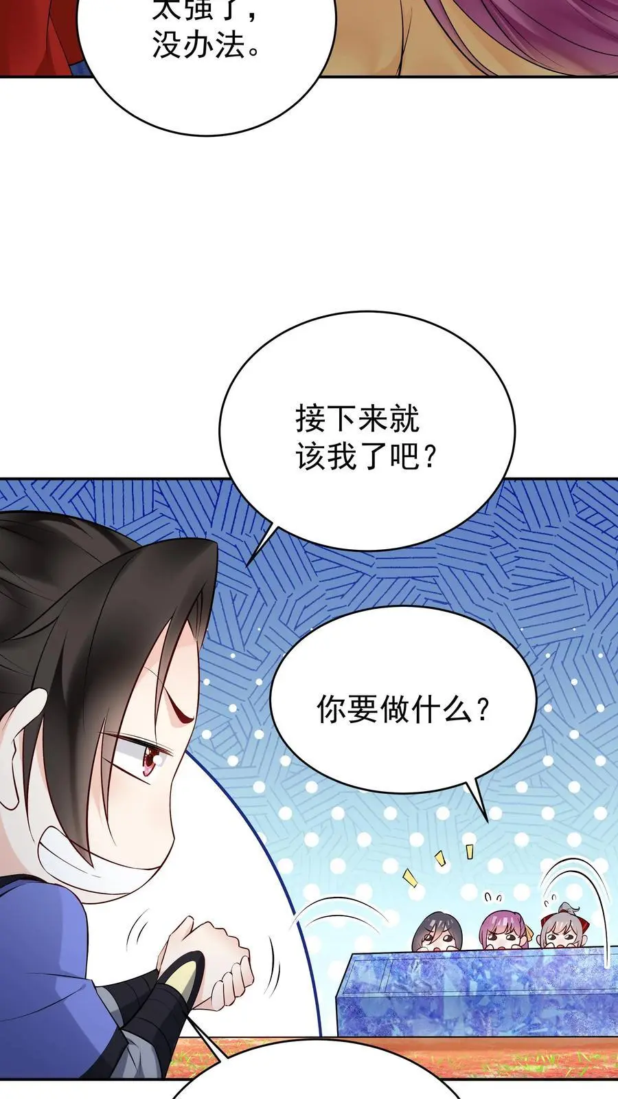 第142话 心颜小姐13