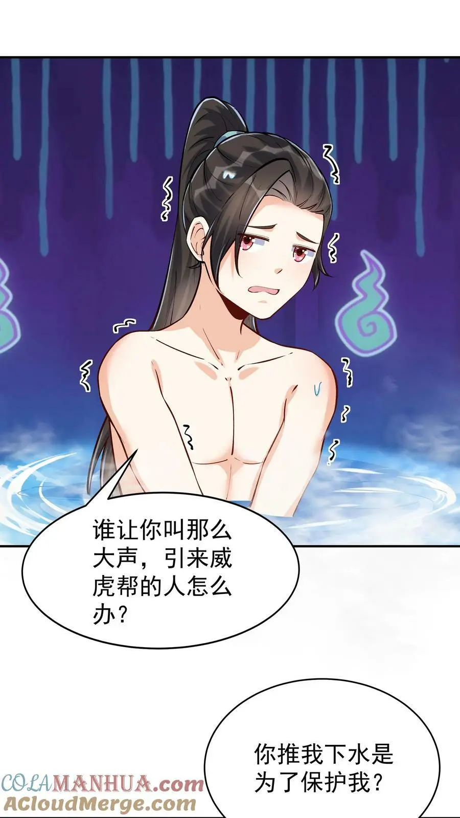 第36话 共浴10