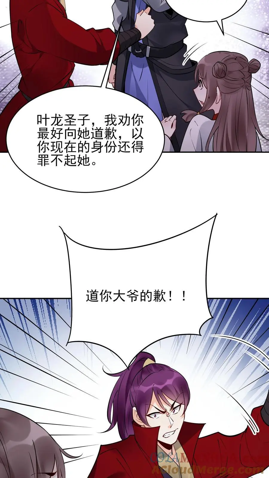 第214话 再获天机卡16