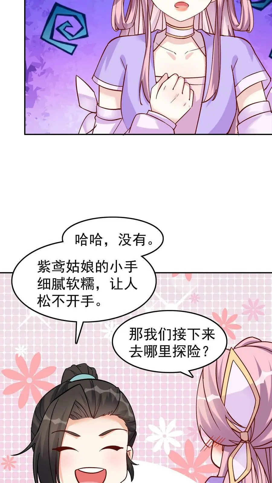 第35话 山界9