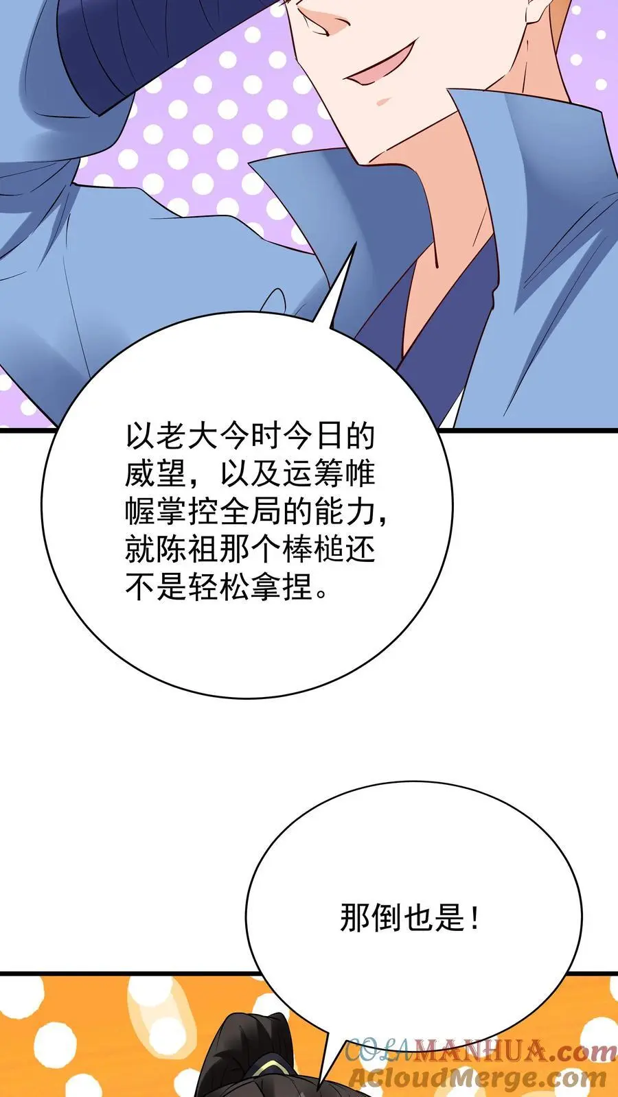 第218话 大雪龙骑24