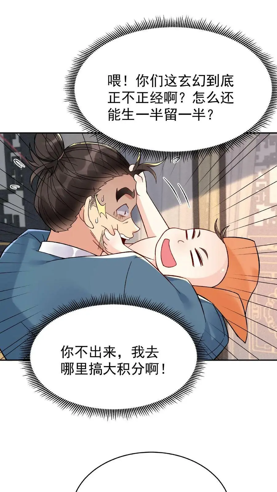 第2话 反派的快乐19