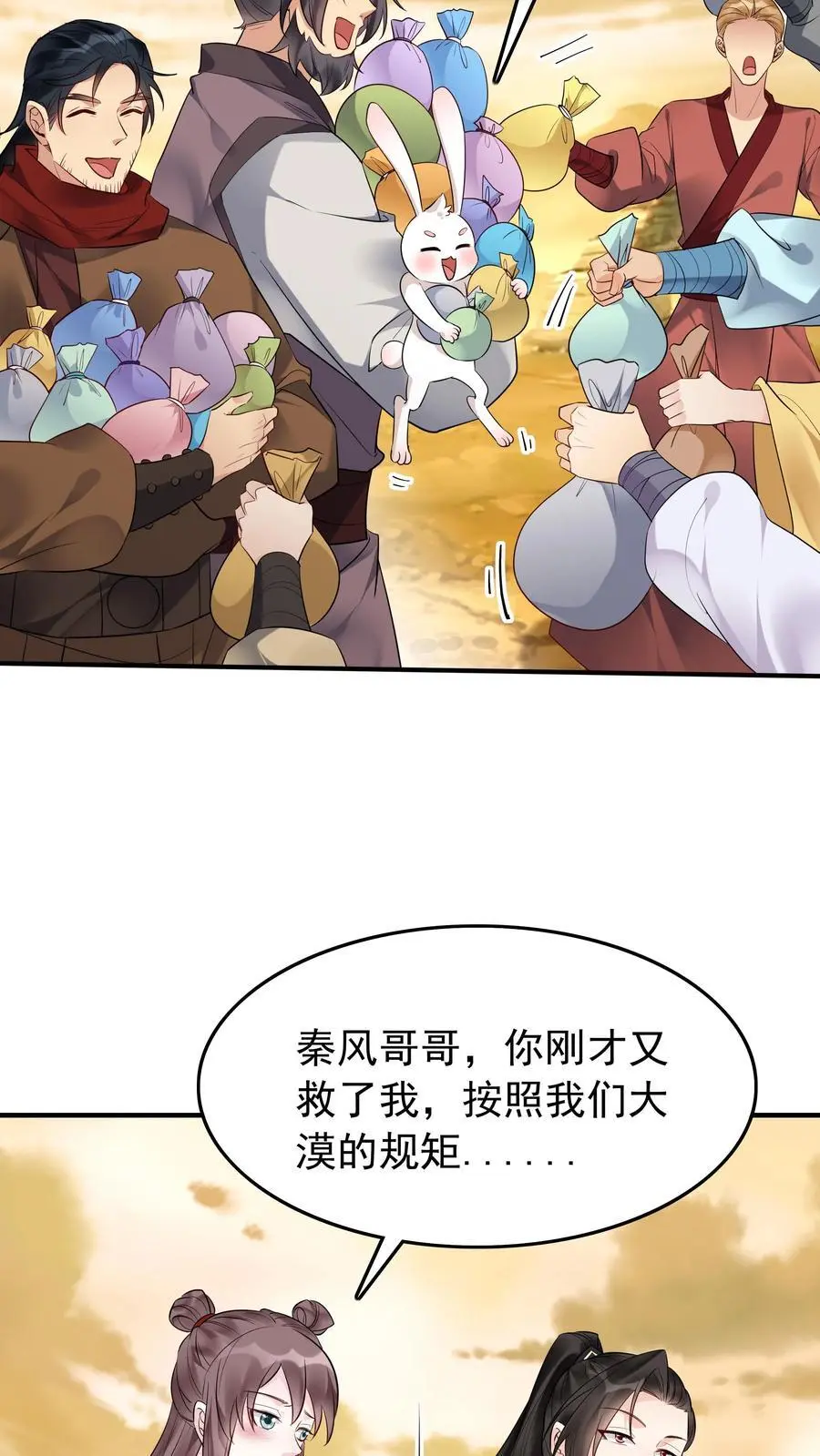 第177话 百万大军9