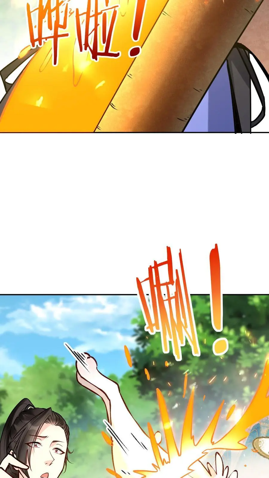 第165话 山河社稷图11