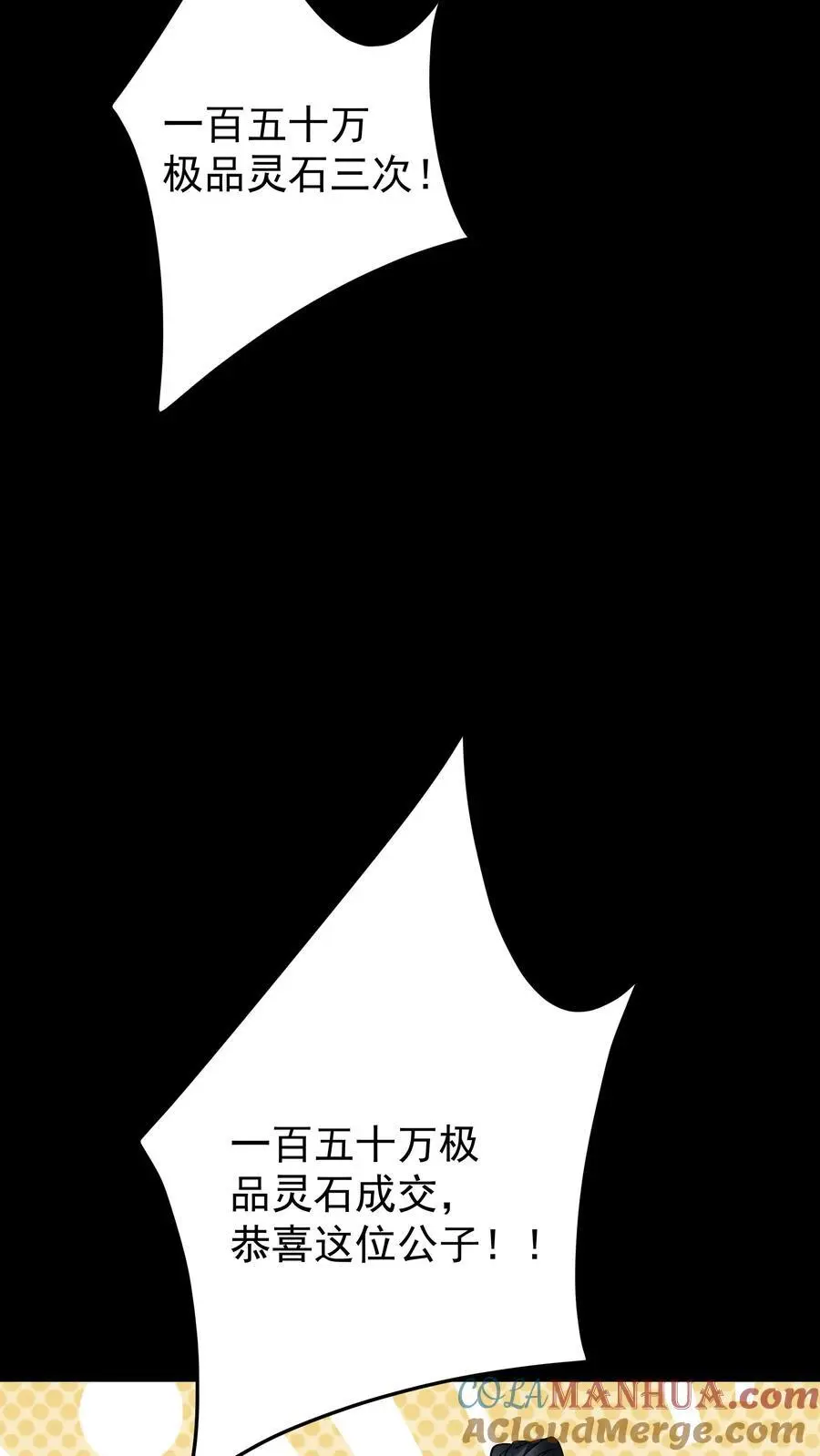 第125话 会叫的方长18