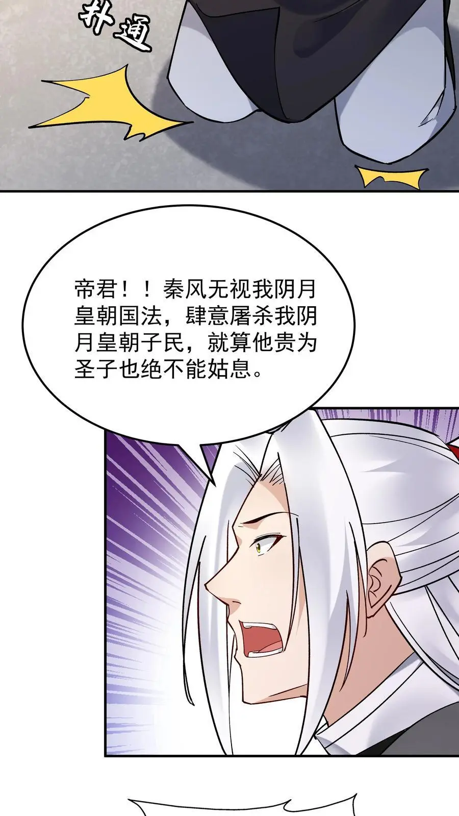 第225话 城春草木深29