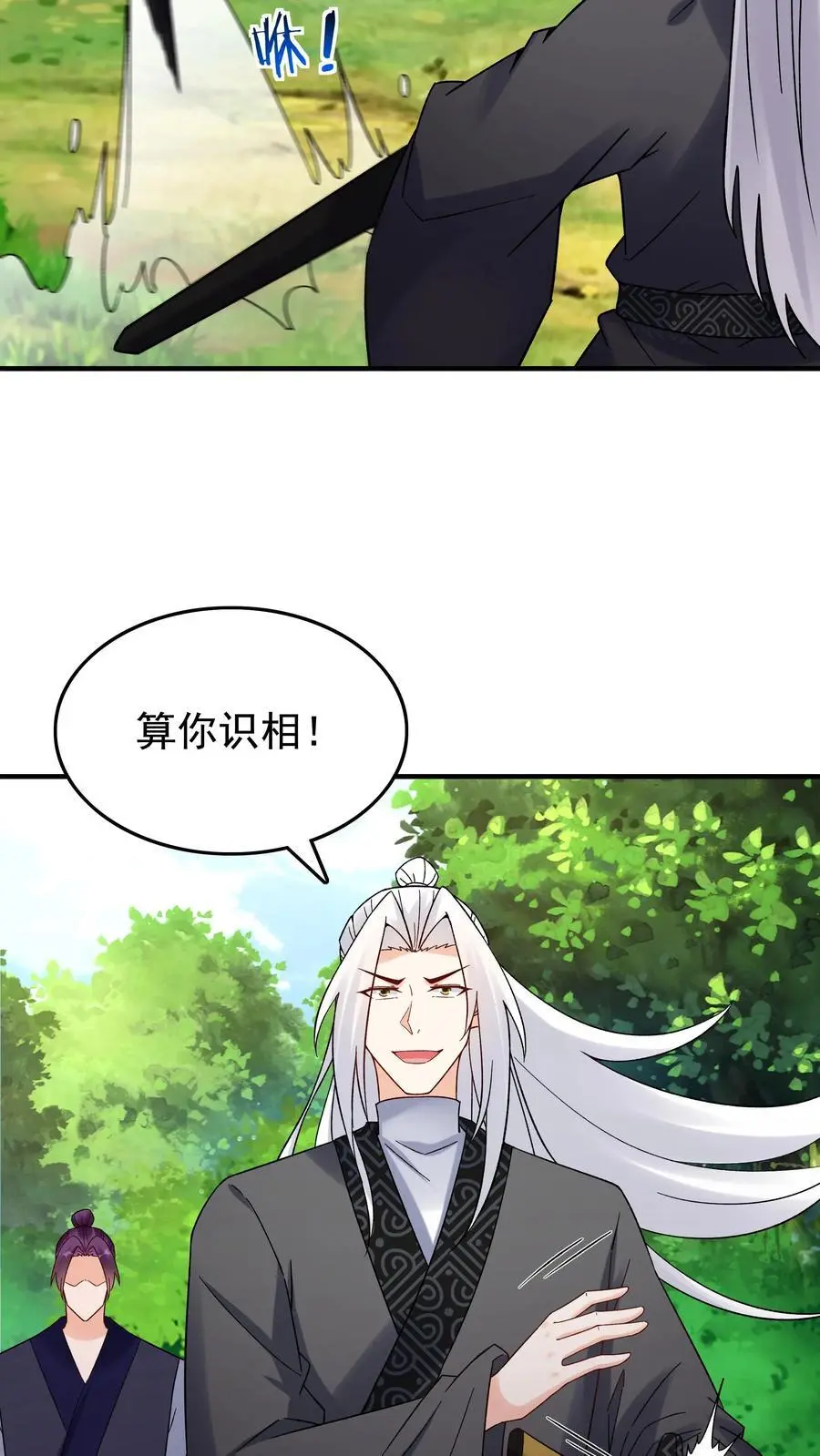 第158话 道果成熟7
