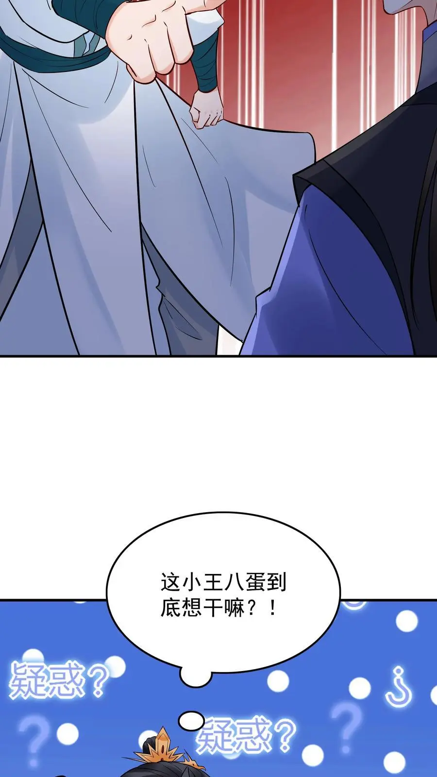 第226话 小学鸡9