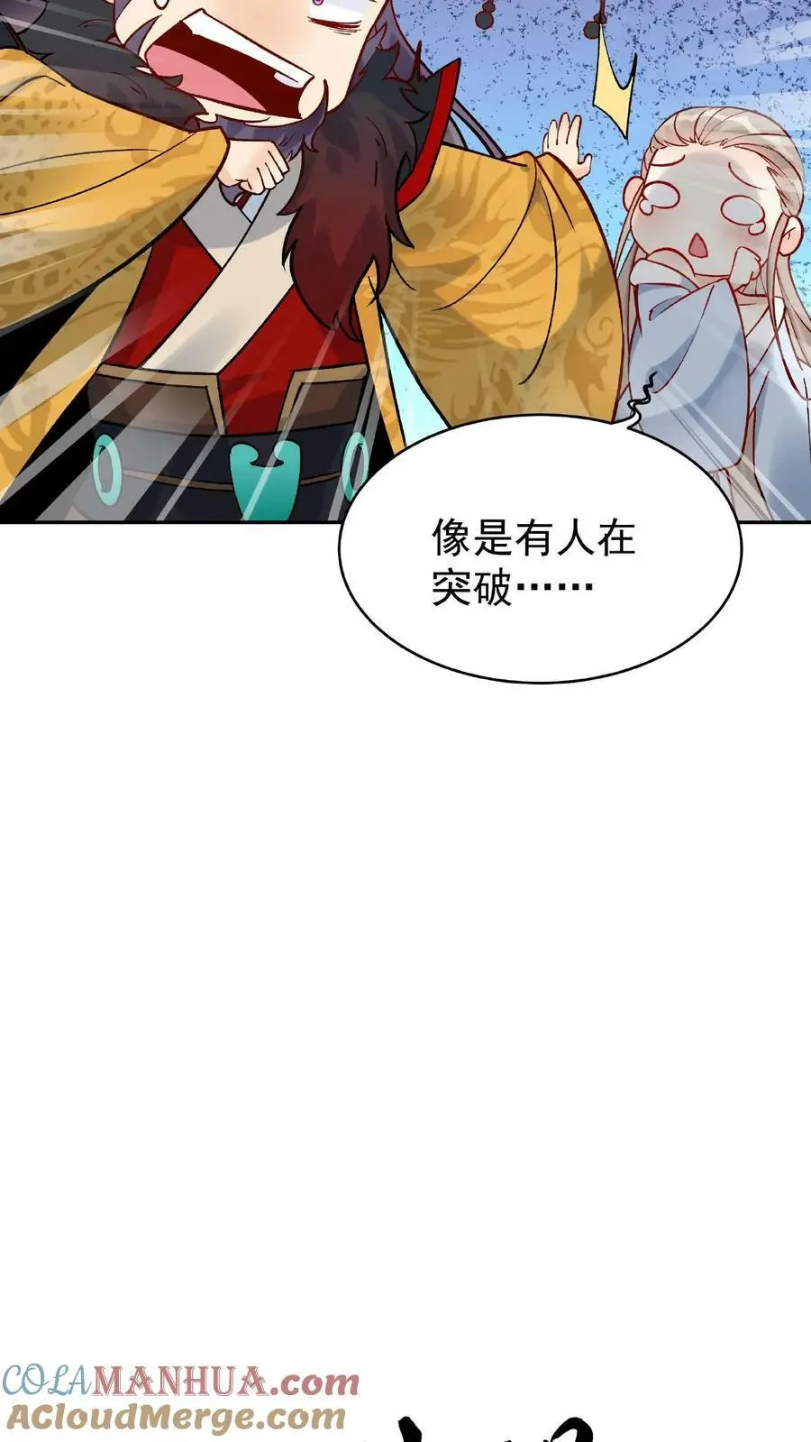 第3话 被忌惮了30