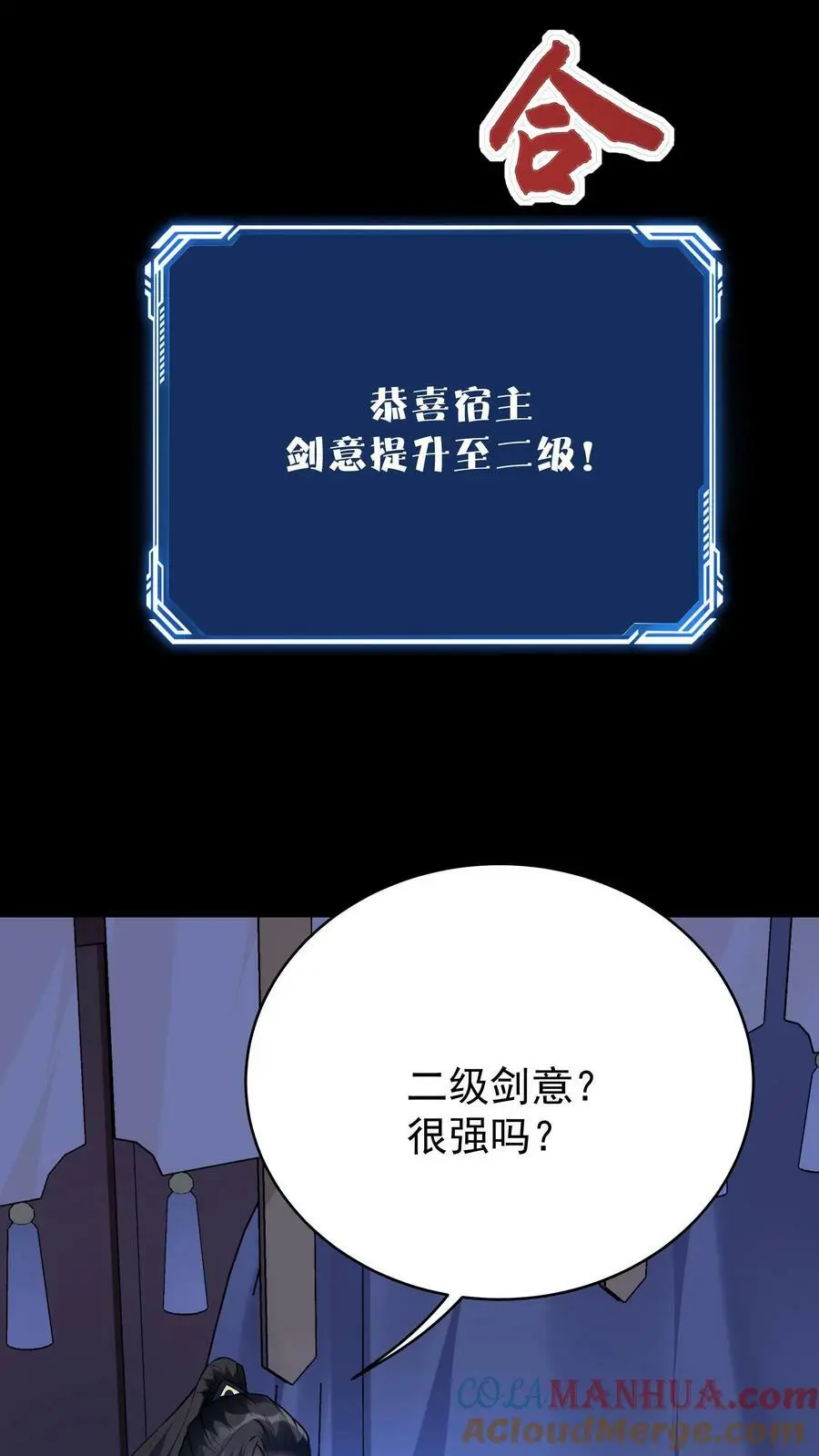 第65话 苍天霸体8