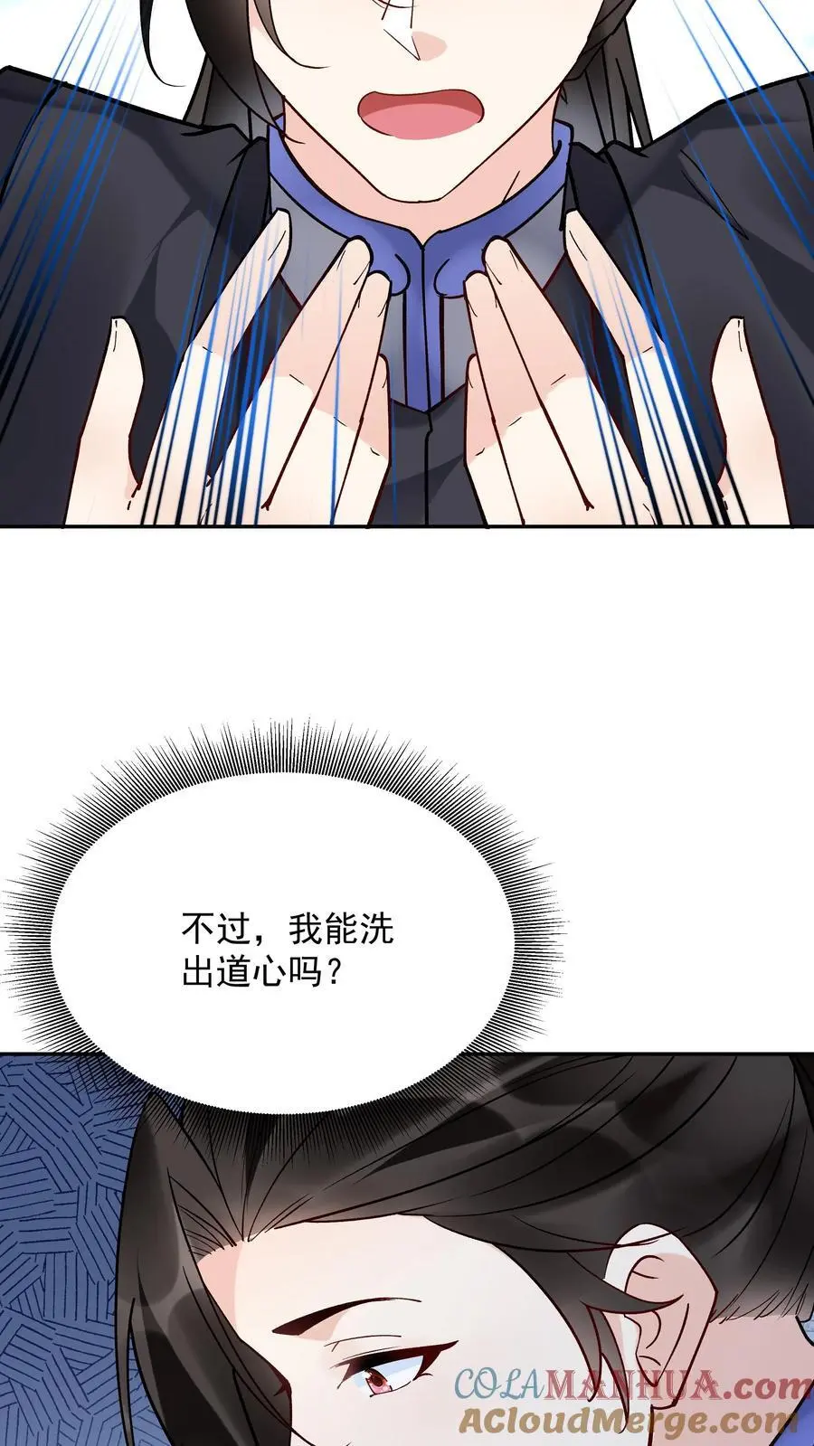 第135话 无垢之泉22