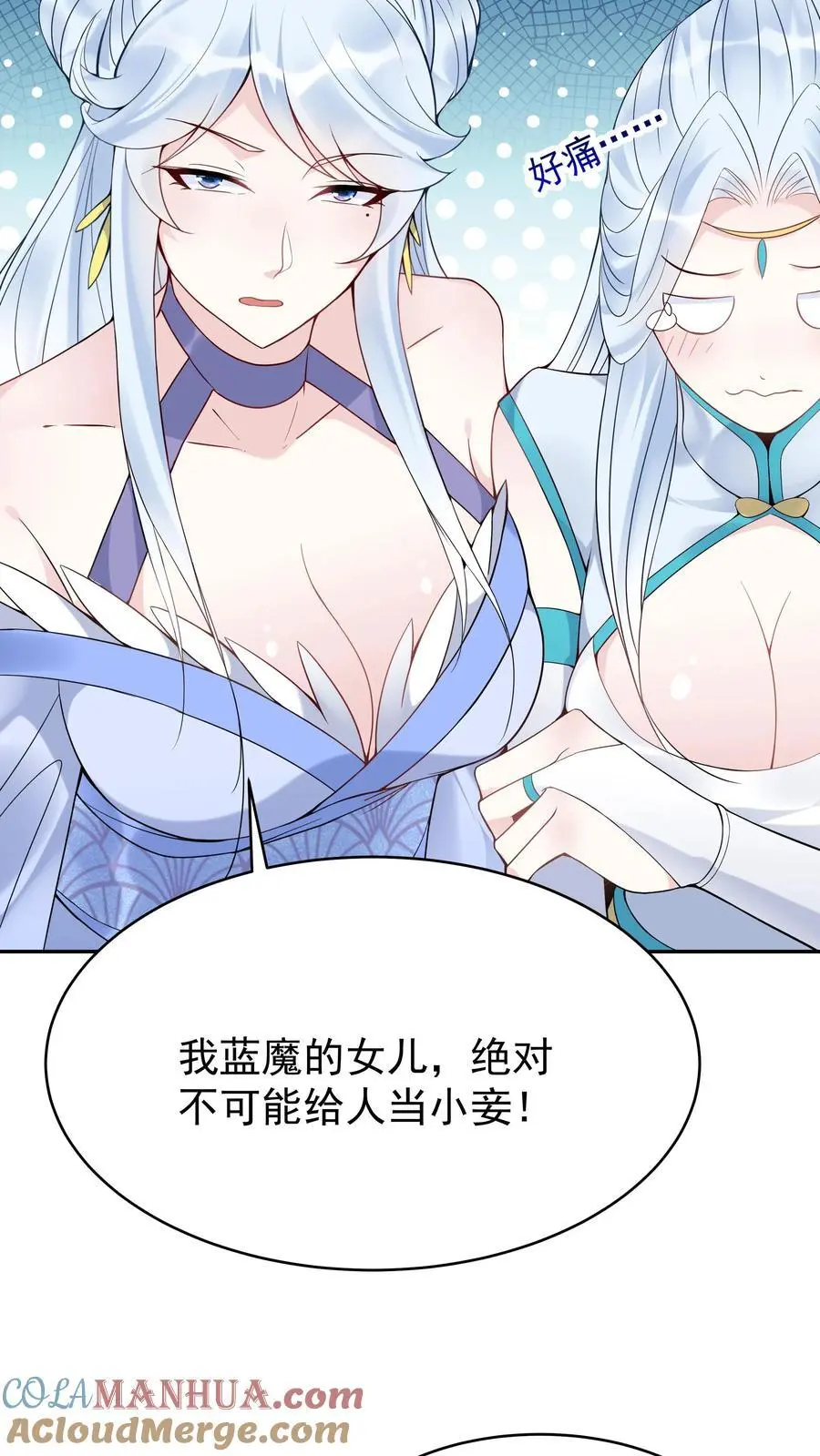 第117话 敲定蓝魔22