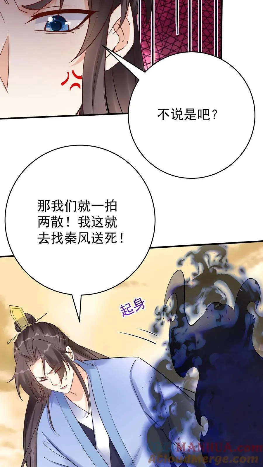 第134话 万马中毒8