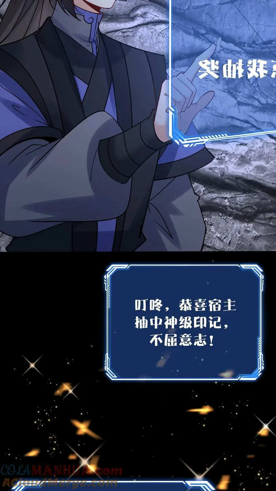 第78话 大河剑诀26