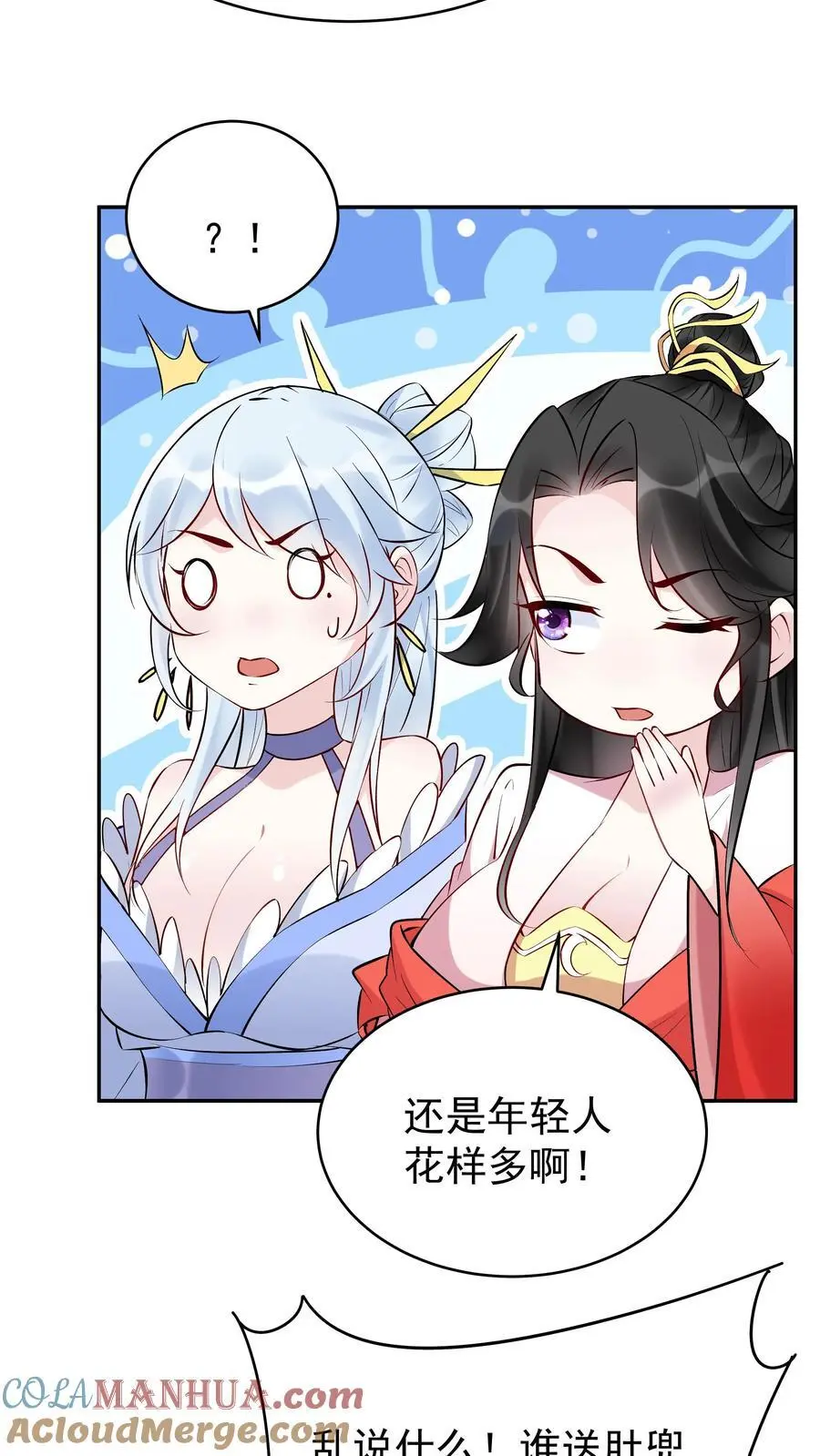 第117话 敲定蓝魔8
