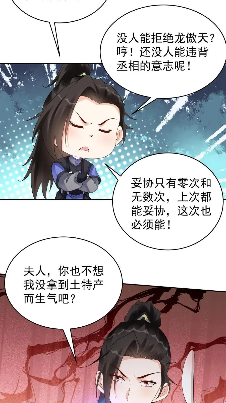 第167话 出尔反尔19