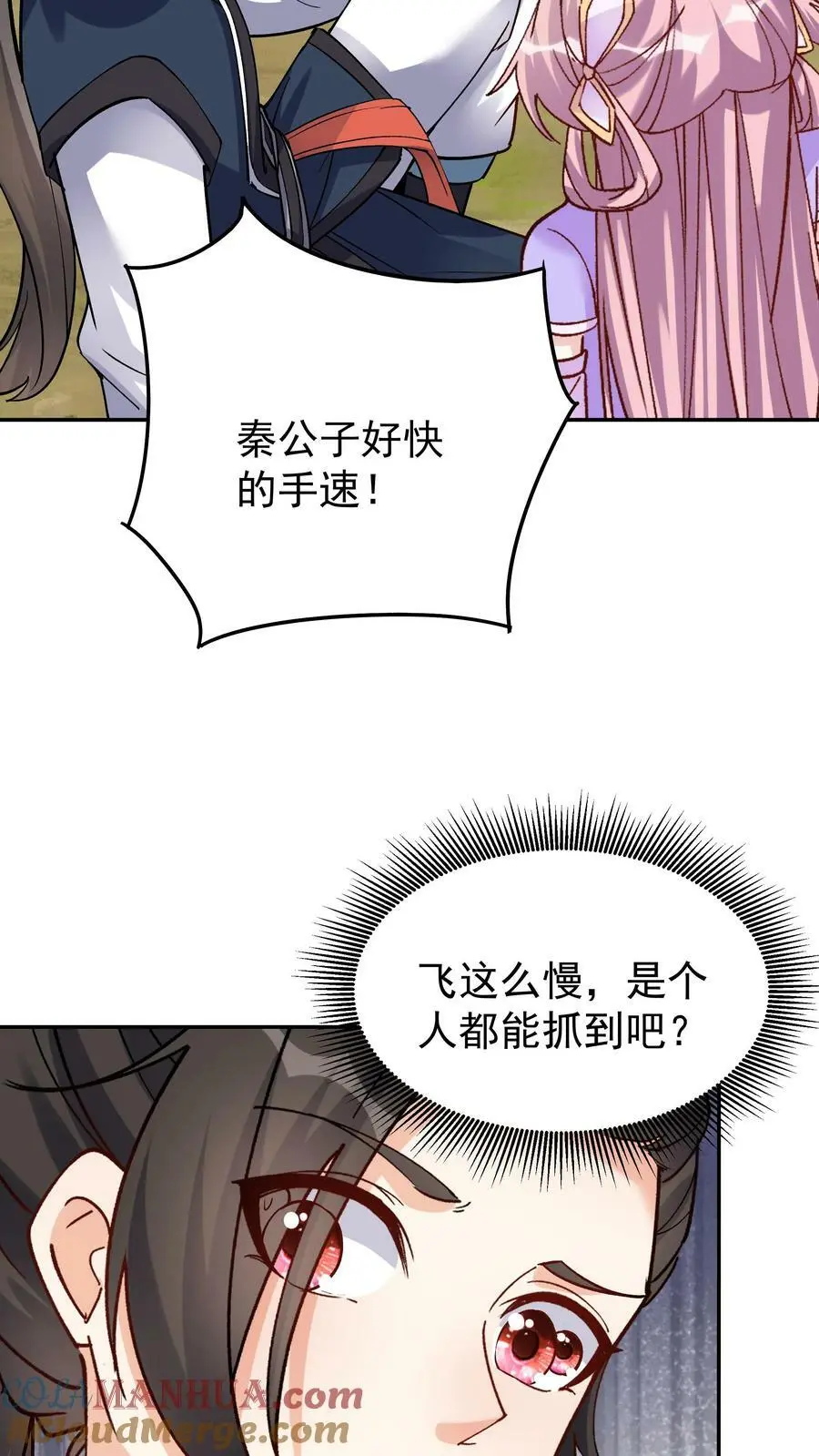 第34话 无敌重瞳20
