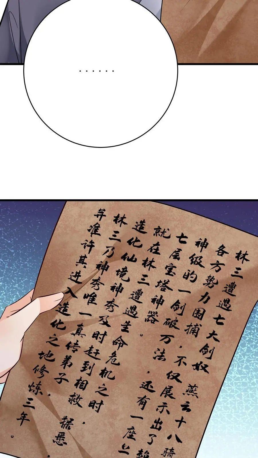 第206话 鹬蚌相争19