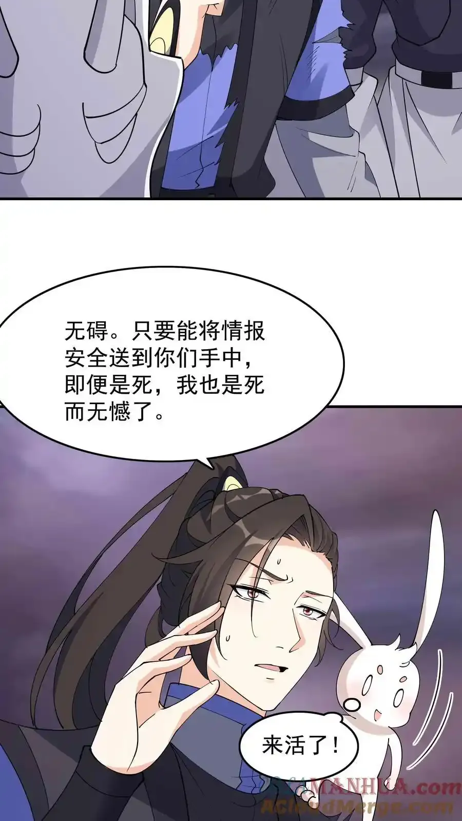 第254话 宿敌之战4