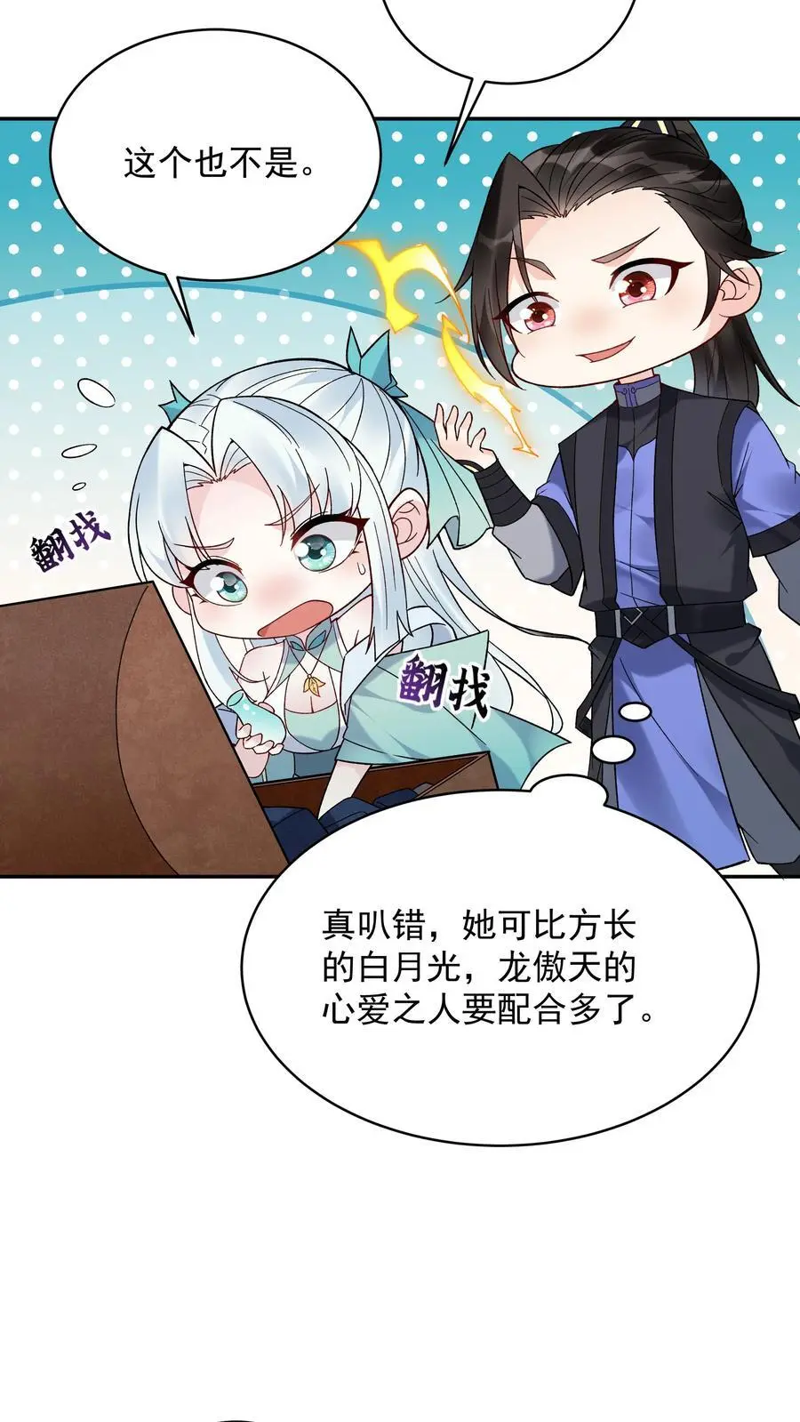 第187话 戏精有容9