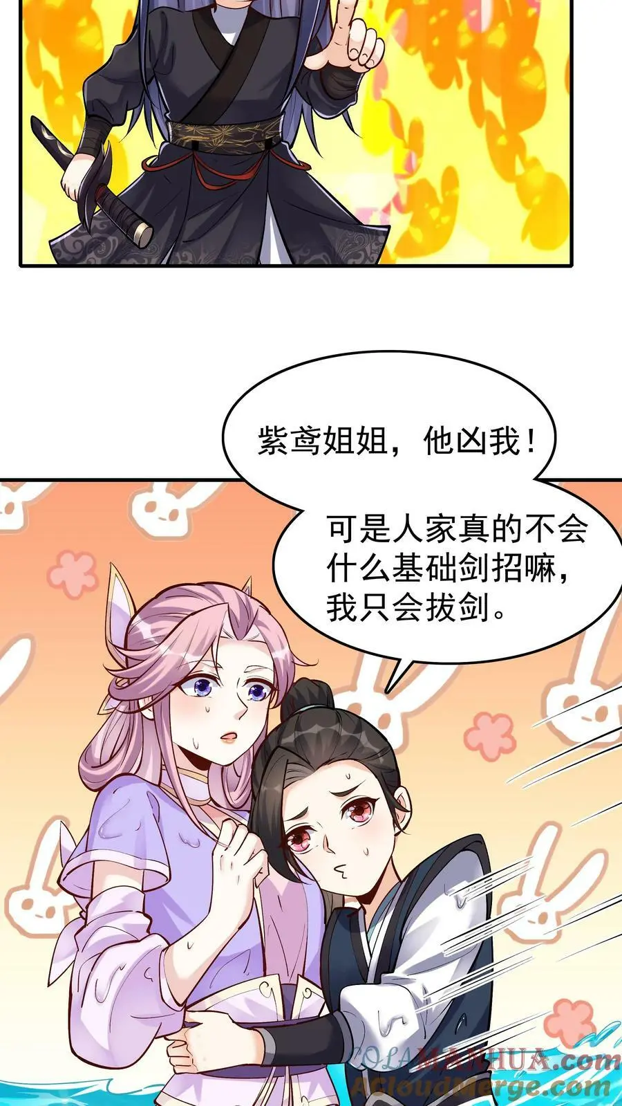 第46话 杀机再起24