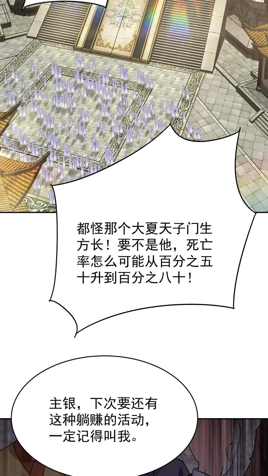 第98话 灵武期根基丹21