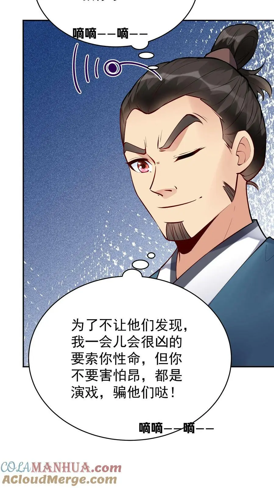 第49话 攻略月神14