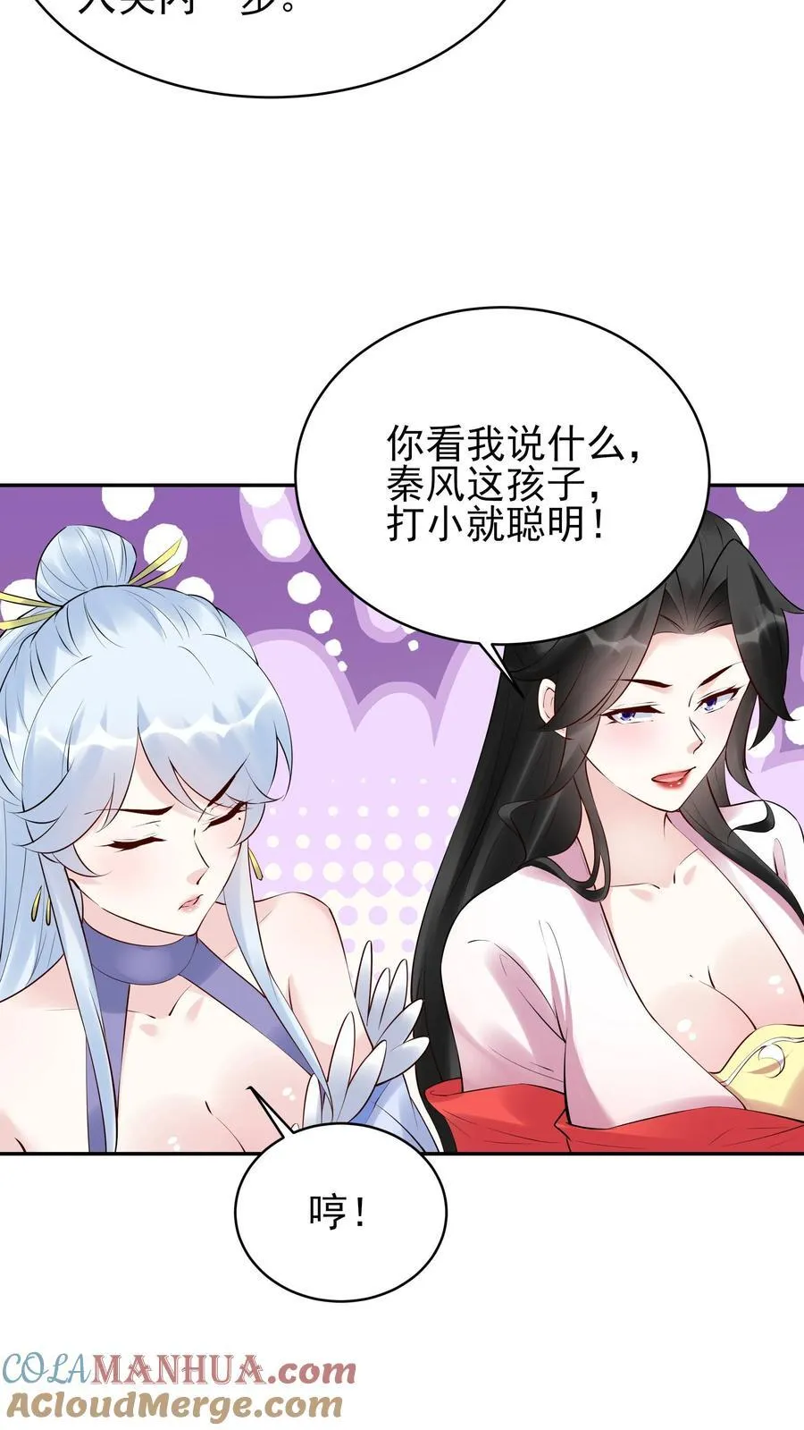 第257话 和亲10