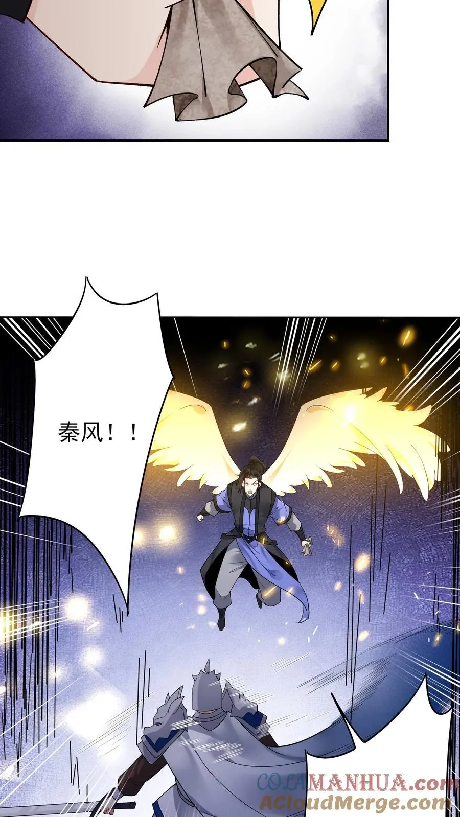 第241话 黑锅16