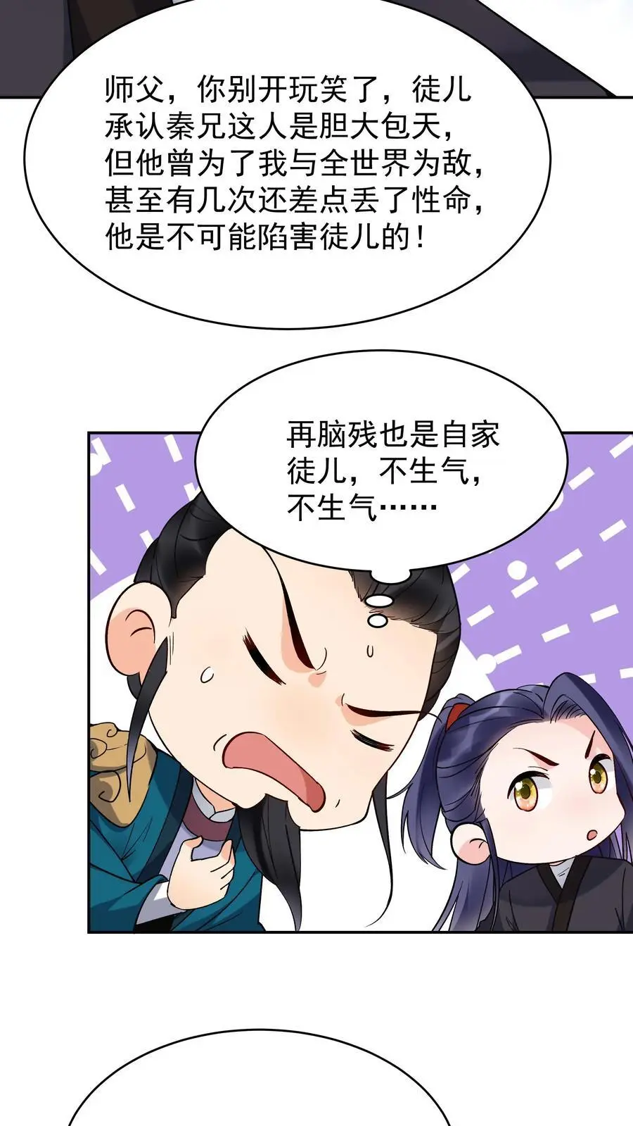 第207话 木秀21
