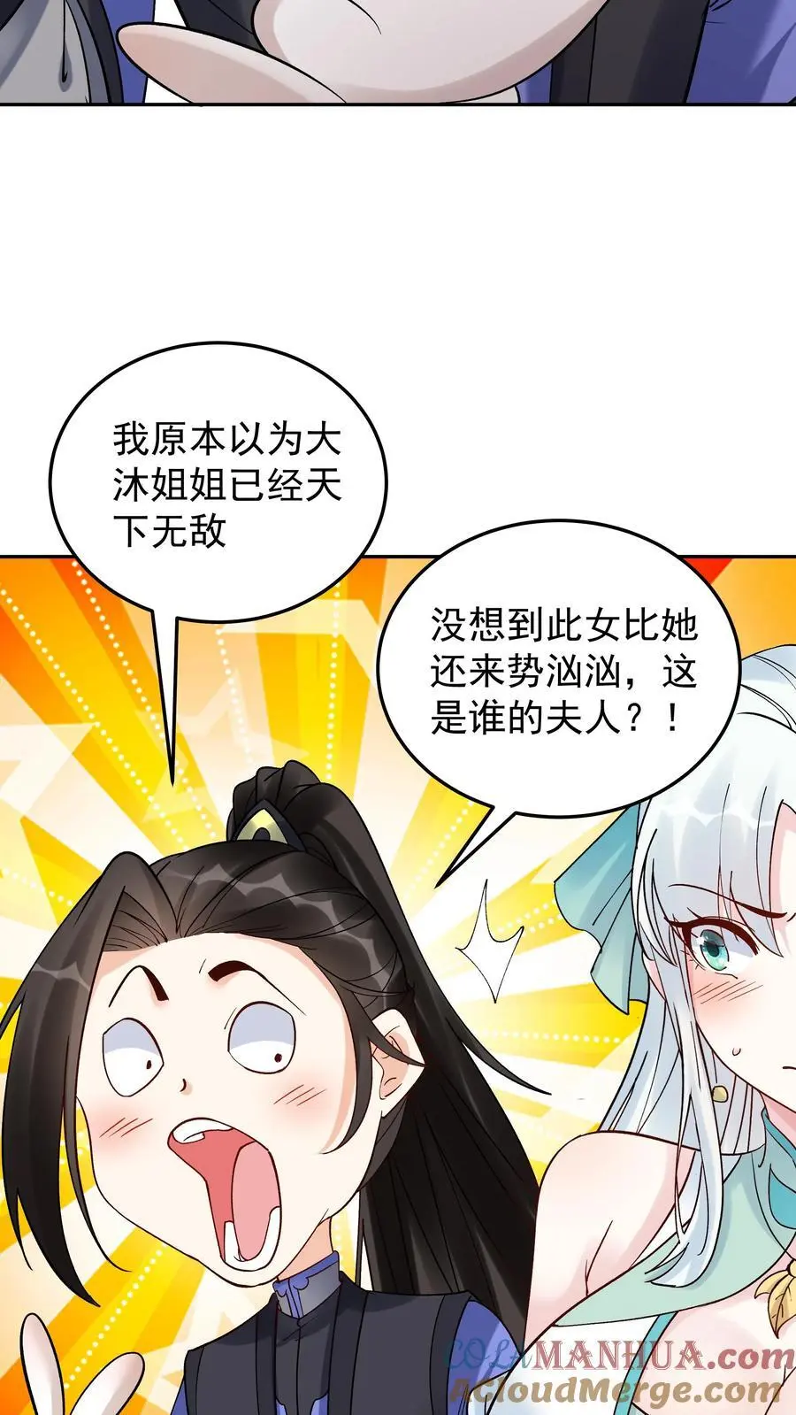 第178话 海纳百川22