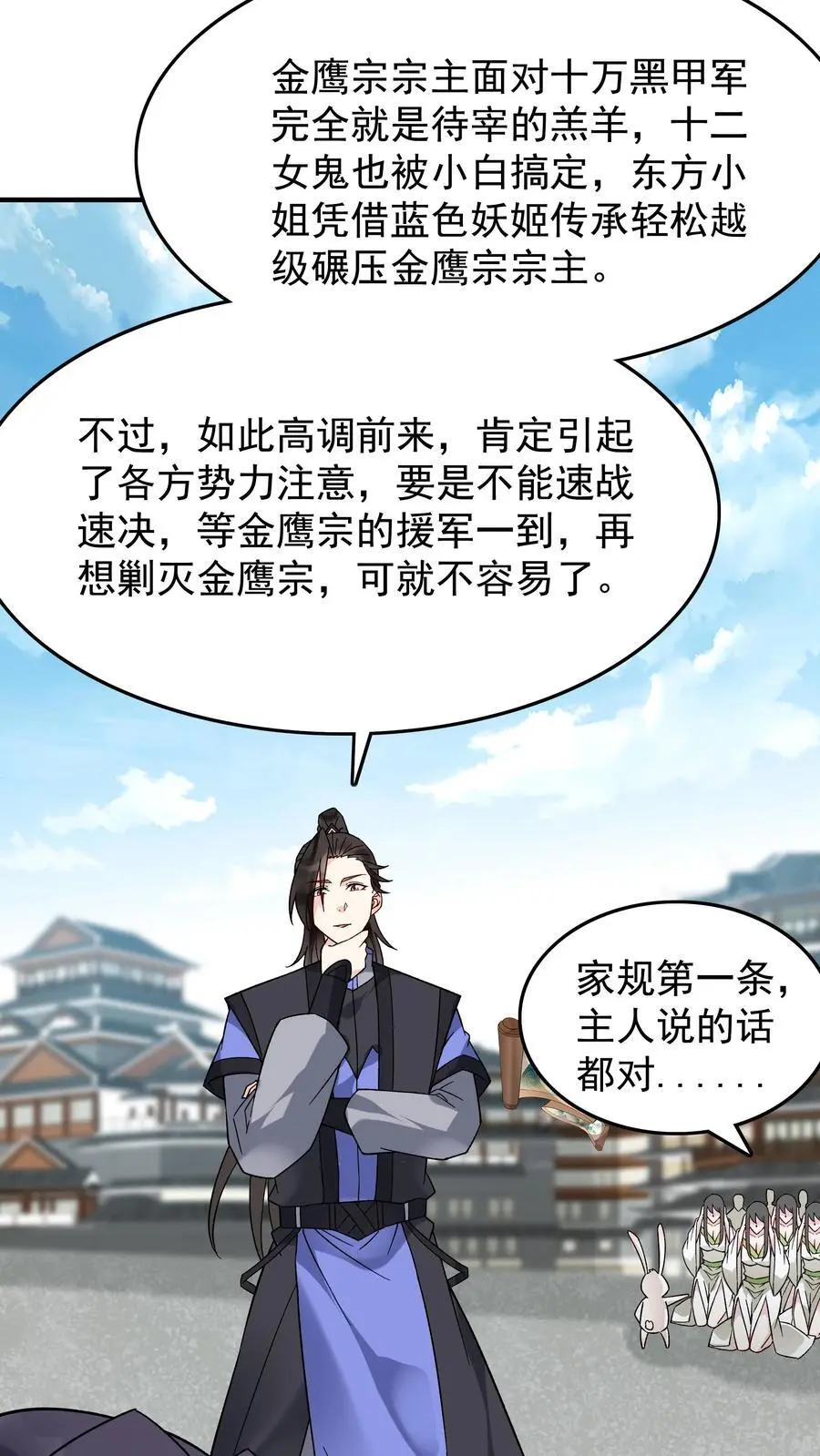 第223话 贼喊捉贼19