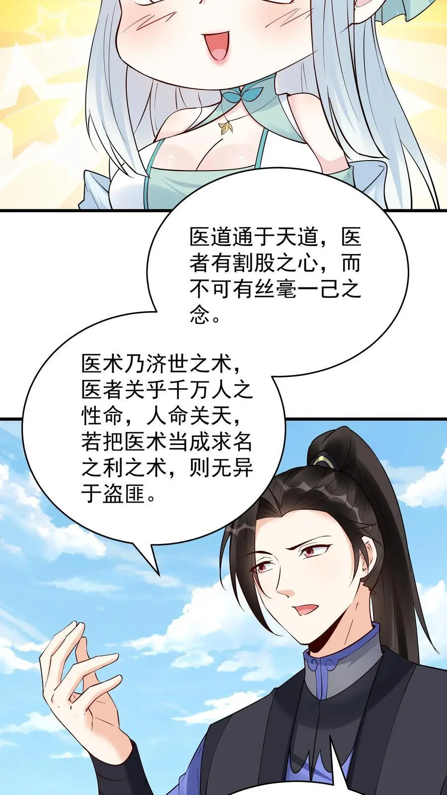 第216话 鲲15