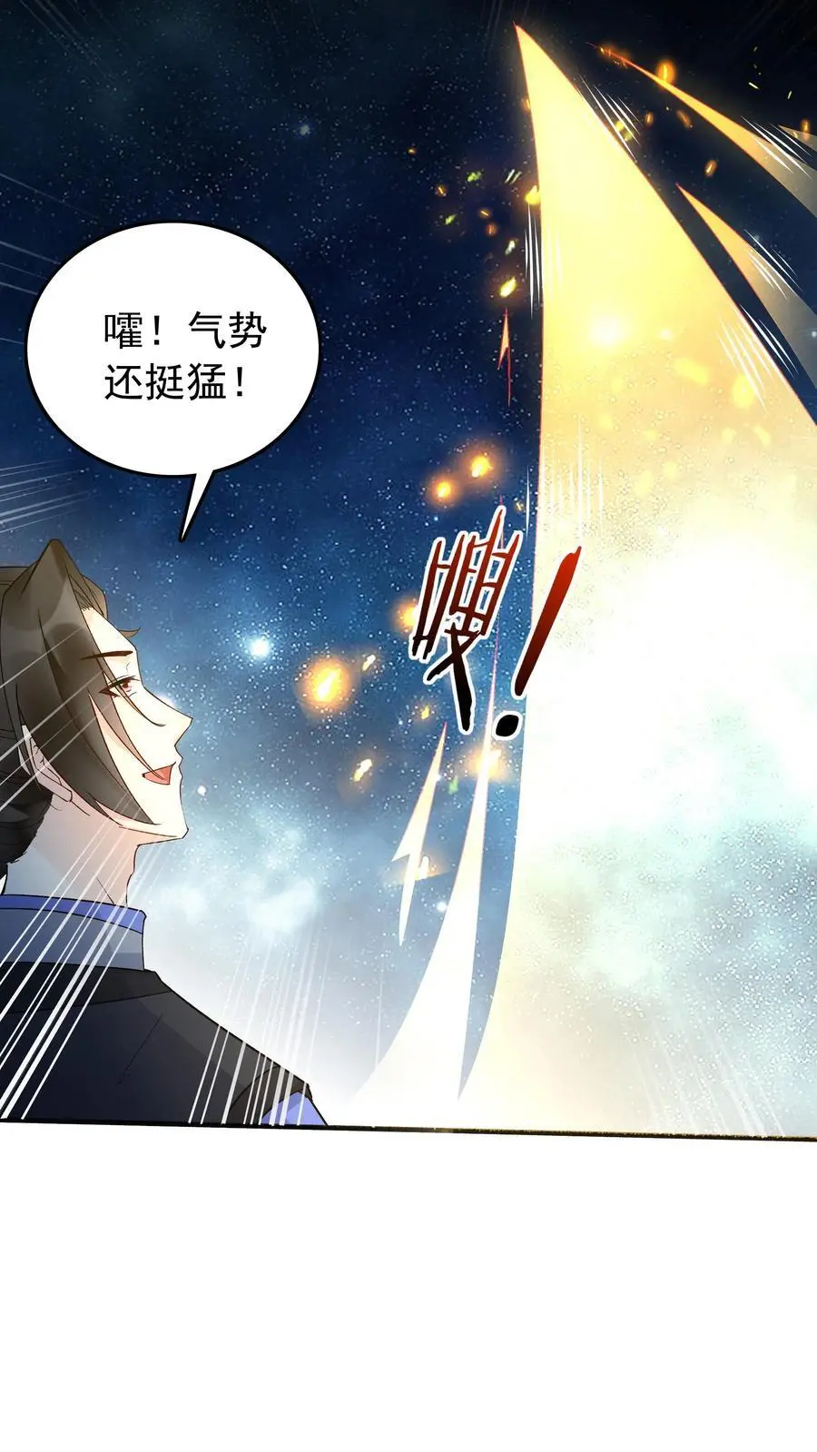 第138话 星辰剑阵17