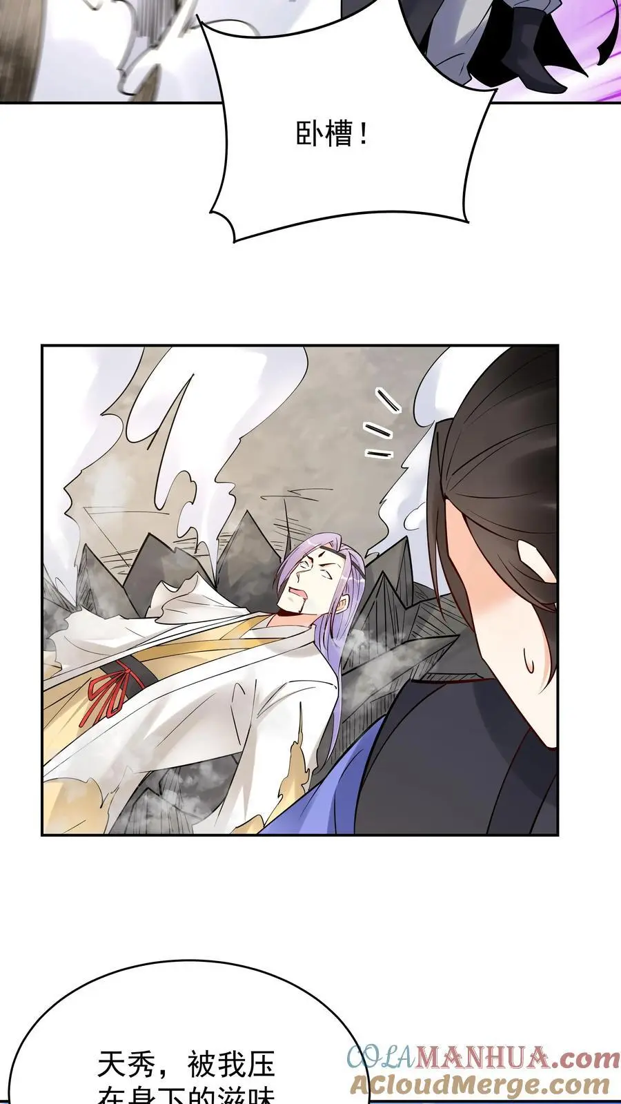 第204话 神秀8