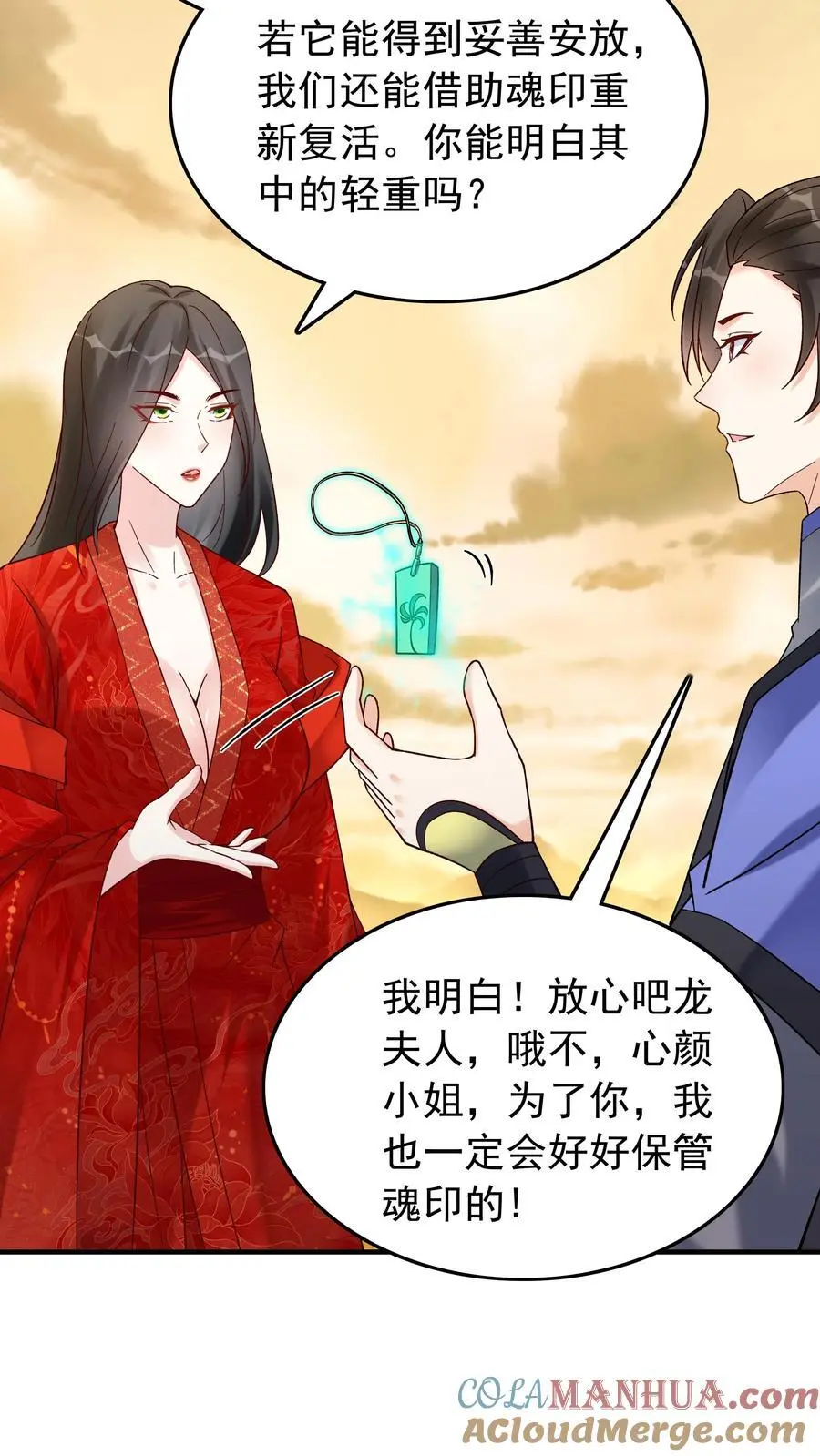 第171话 魂印16