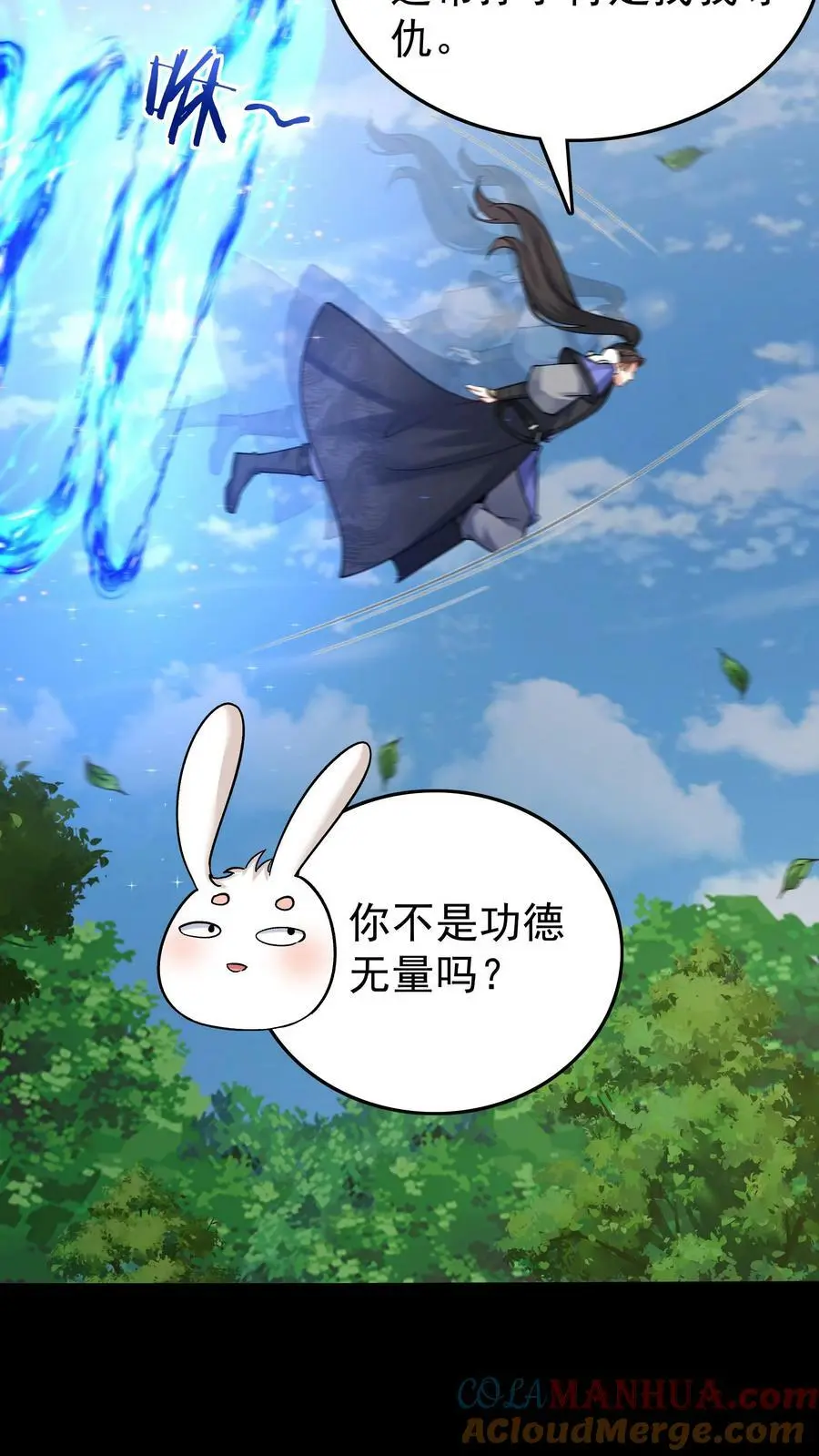 第78话 大河剑诀4