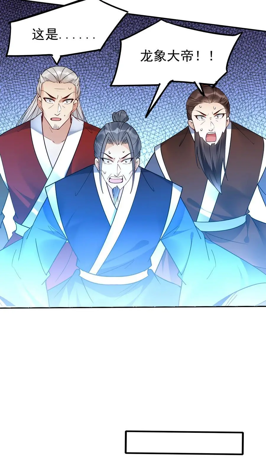 第189话 龙象大帝25