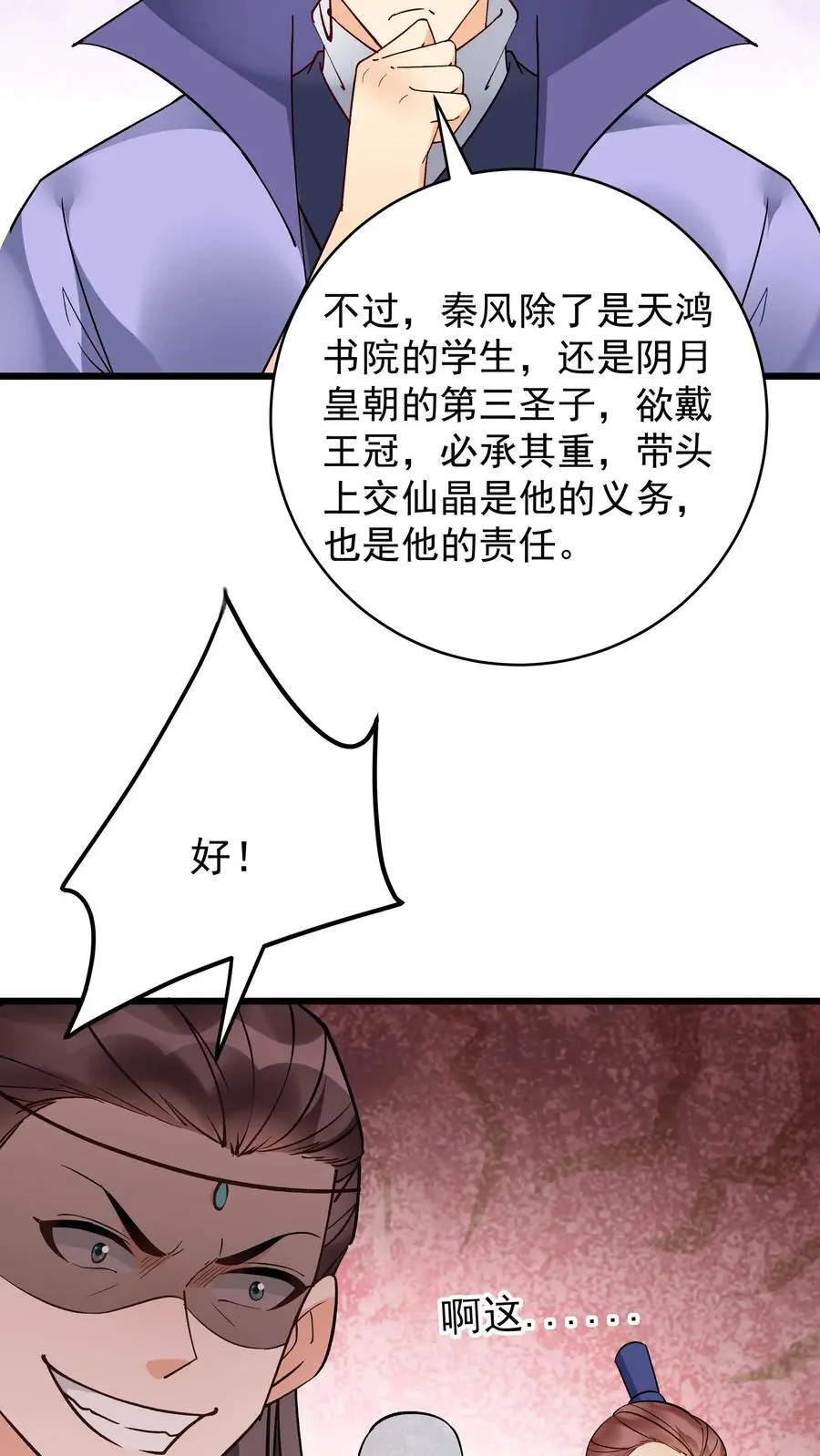 第211话 陈祖19