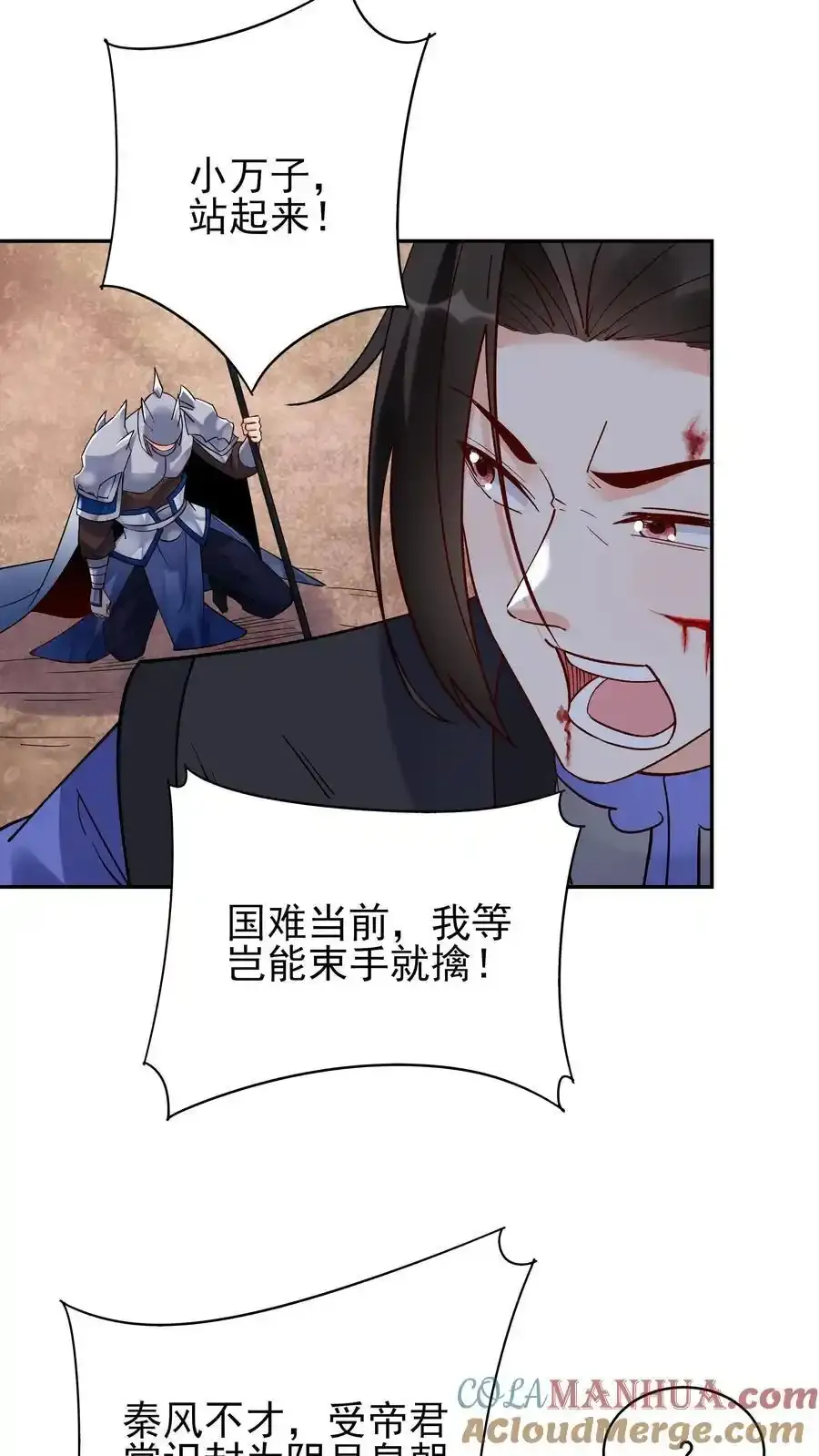 第255话 攻略成功18