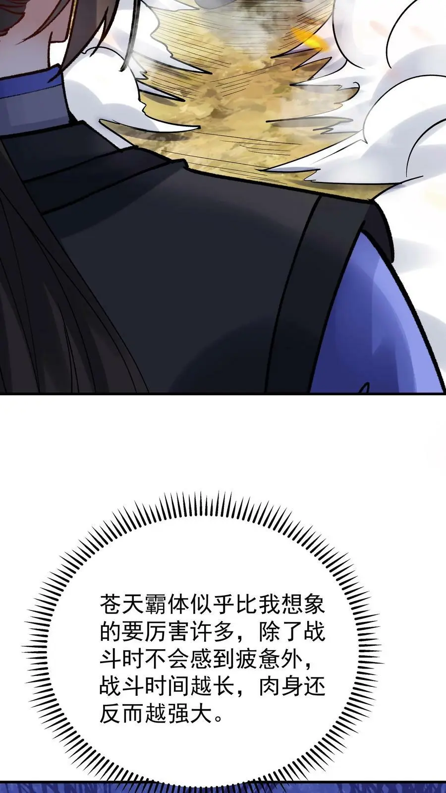 第77话 鸡飞蛋打5