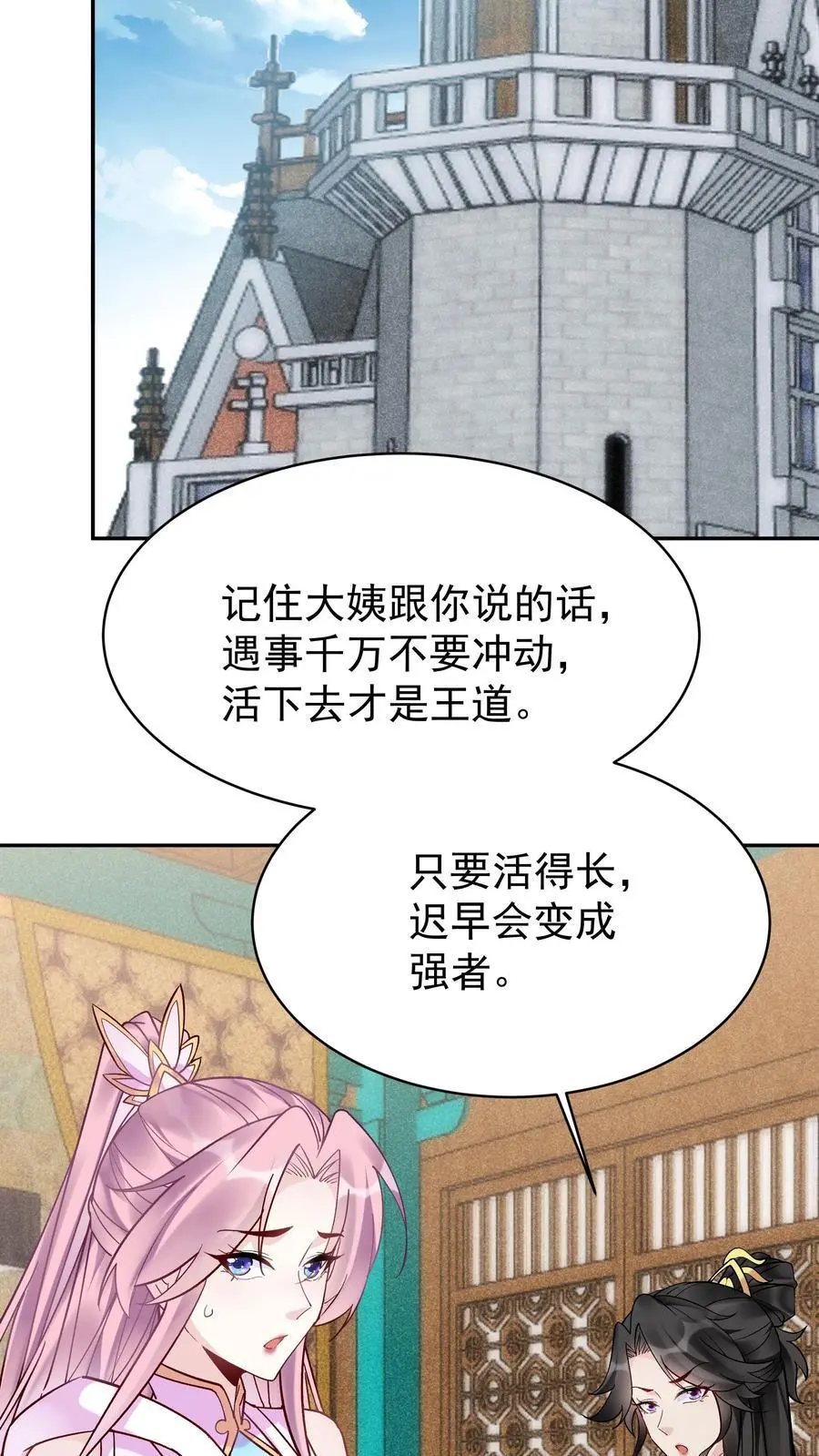 第129话 整装待发23