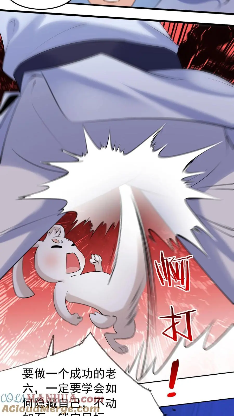 第131话 护菊大作战16