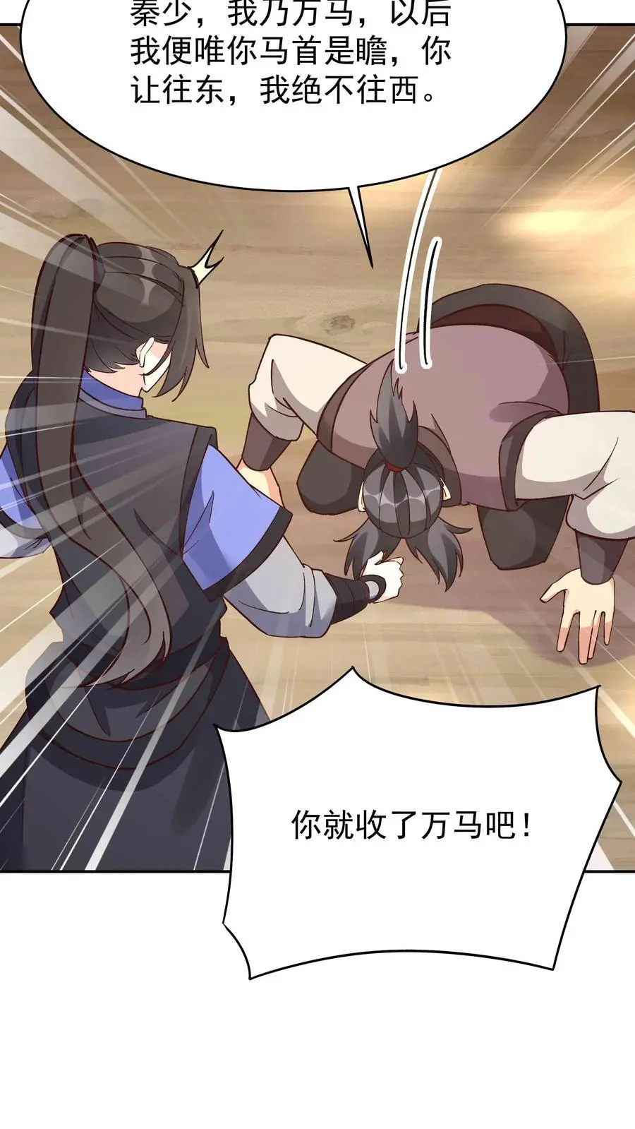 第91话 万马23