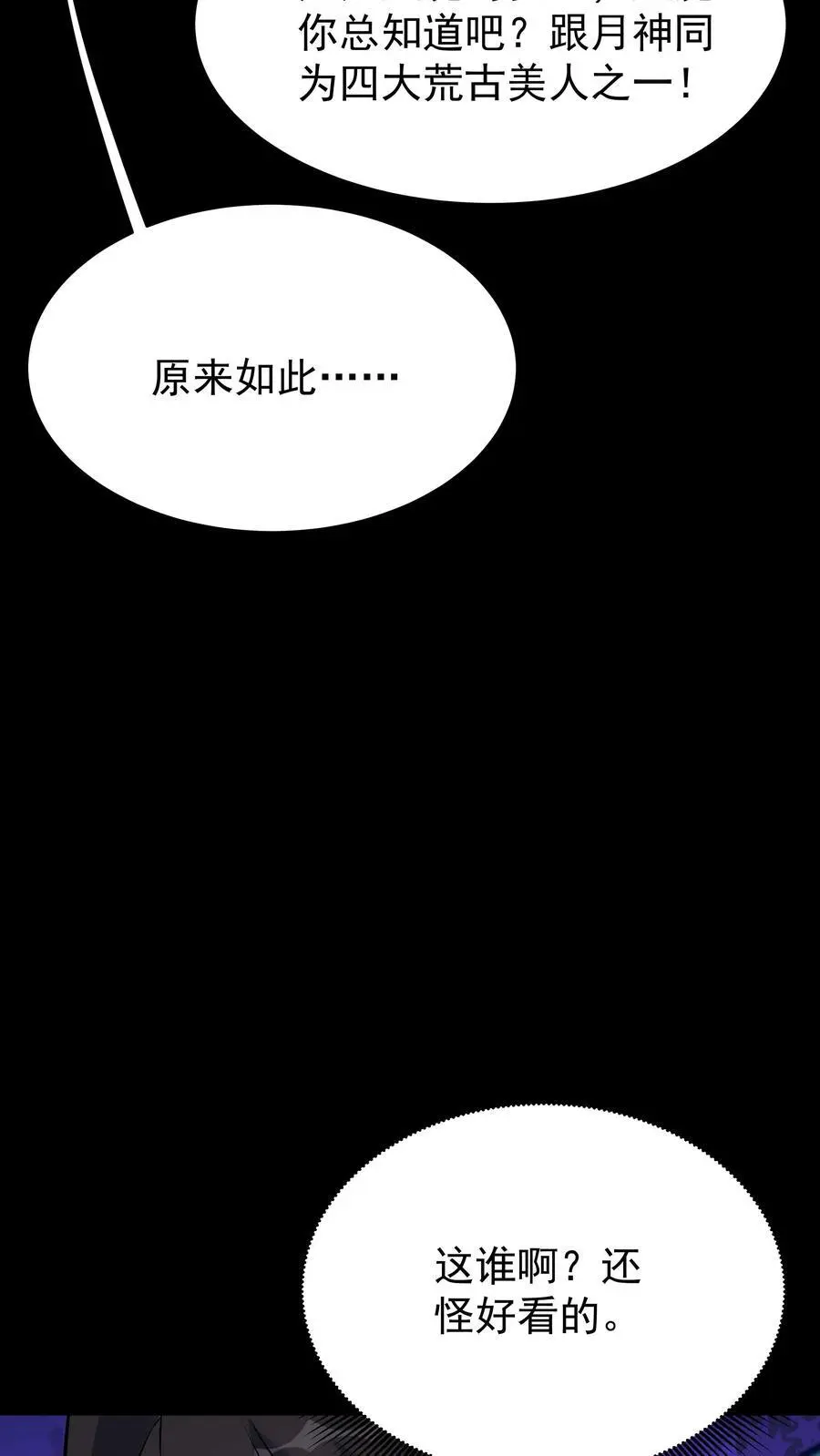 第82话 于兰19